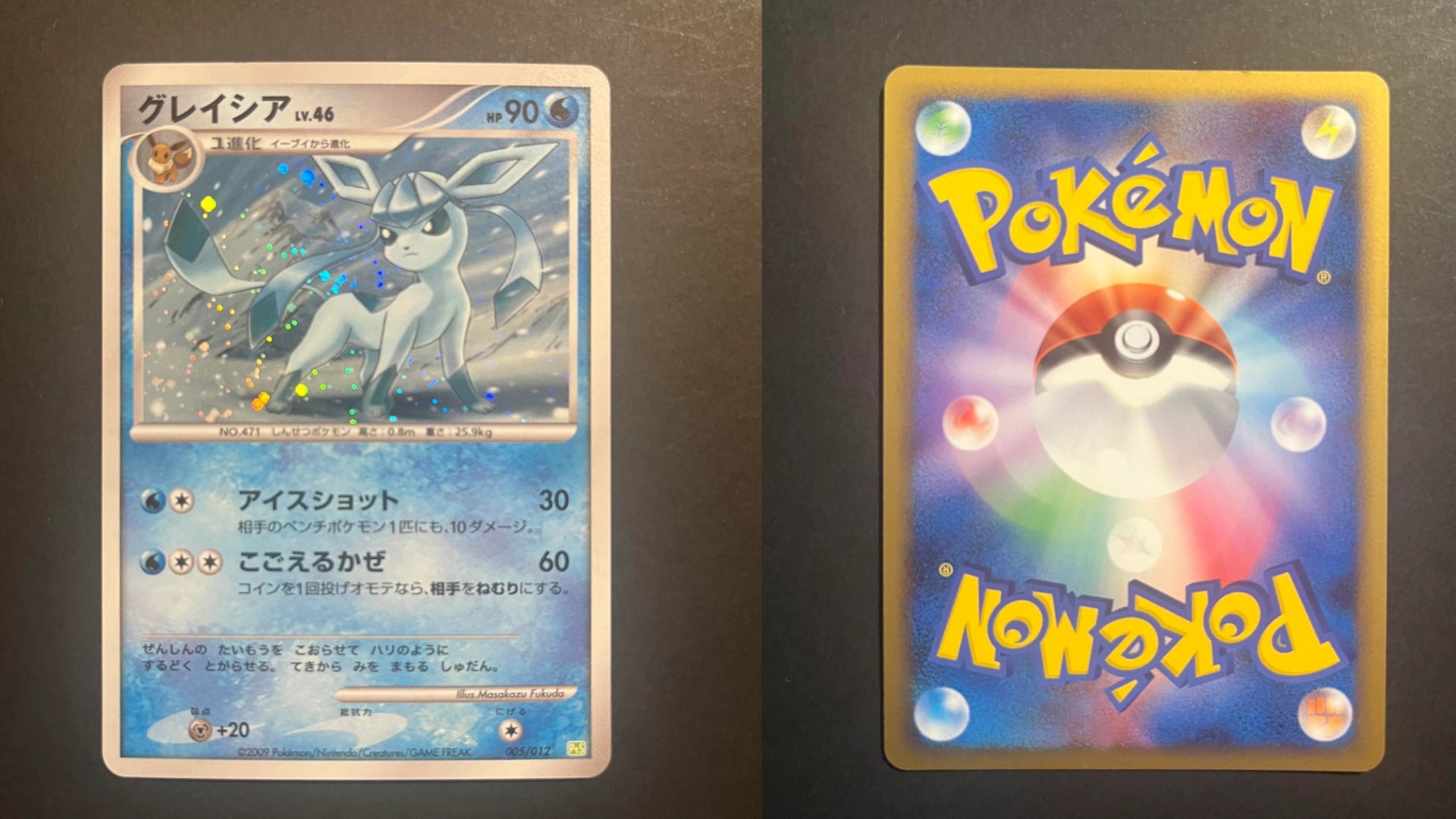 Glaceon 005/012 Shaymin LV.X Collection Pack