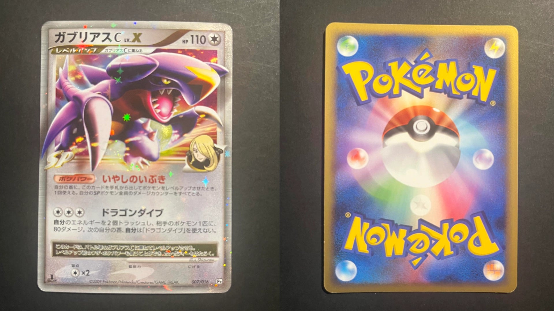 Cynthia's Garchomp 007/016 LV.X SP Half Deck JP