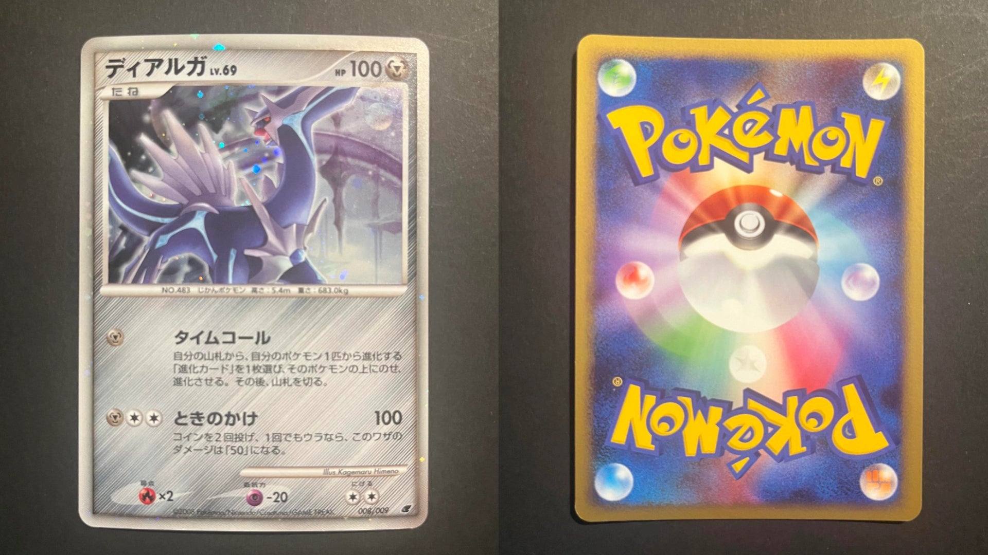 Dialga 008/009 Holo Promo 11th Movie Comm Set JP