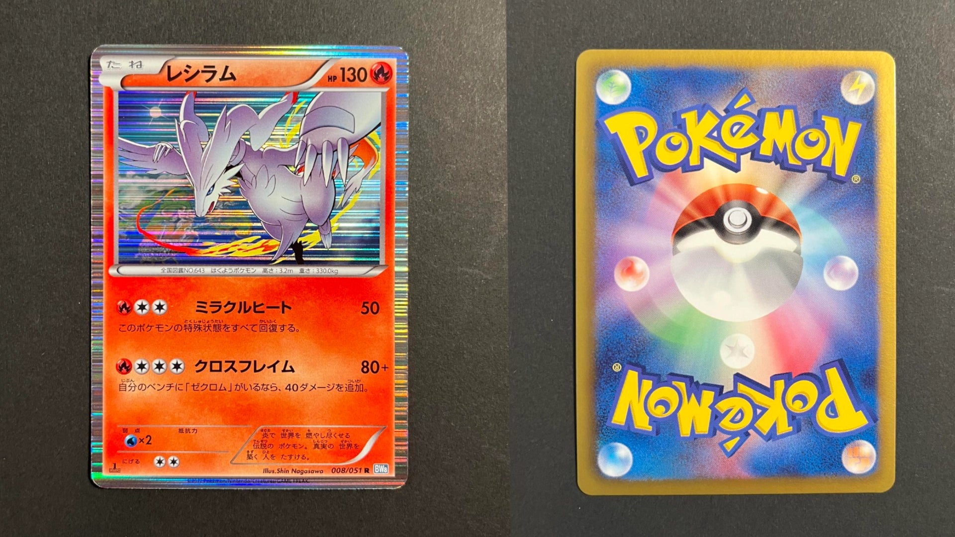 Reshiram 008/051 BW8 Thunder Knuckle