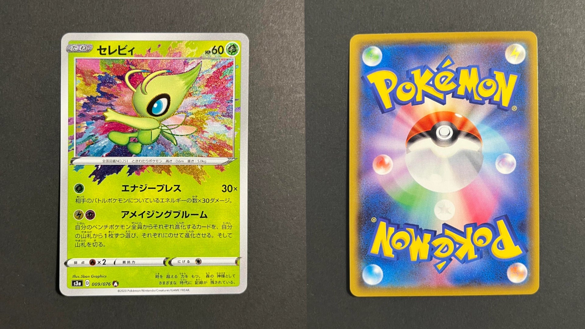Celebi 009/076 S3a Legendary Heartbeat