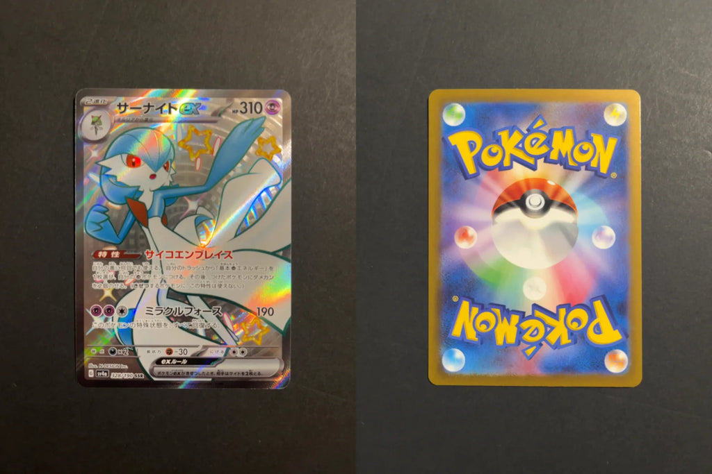 Gardevoir ex 328/190 SV4A Shiny Treasure Ex