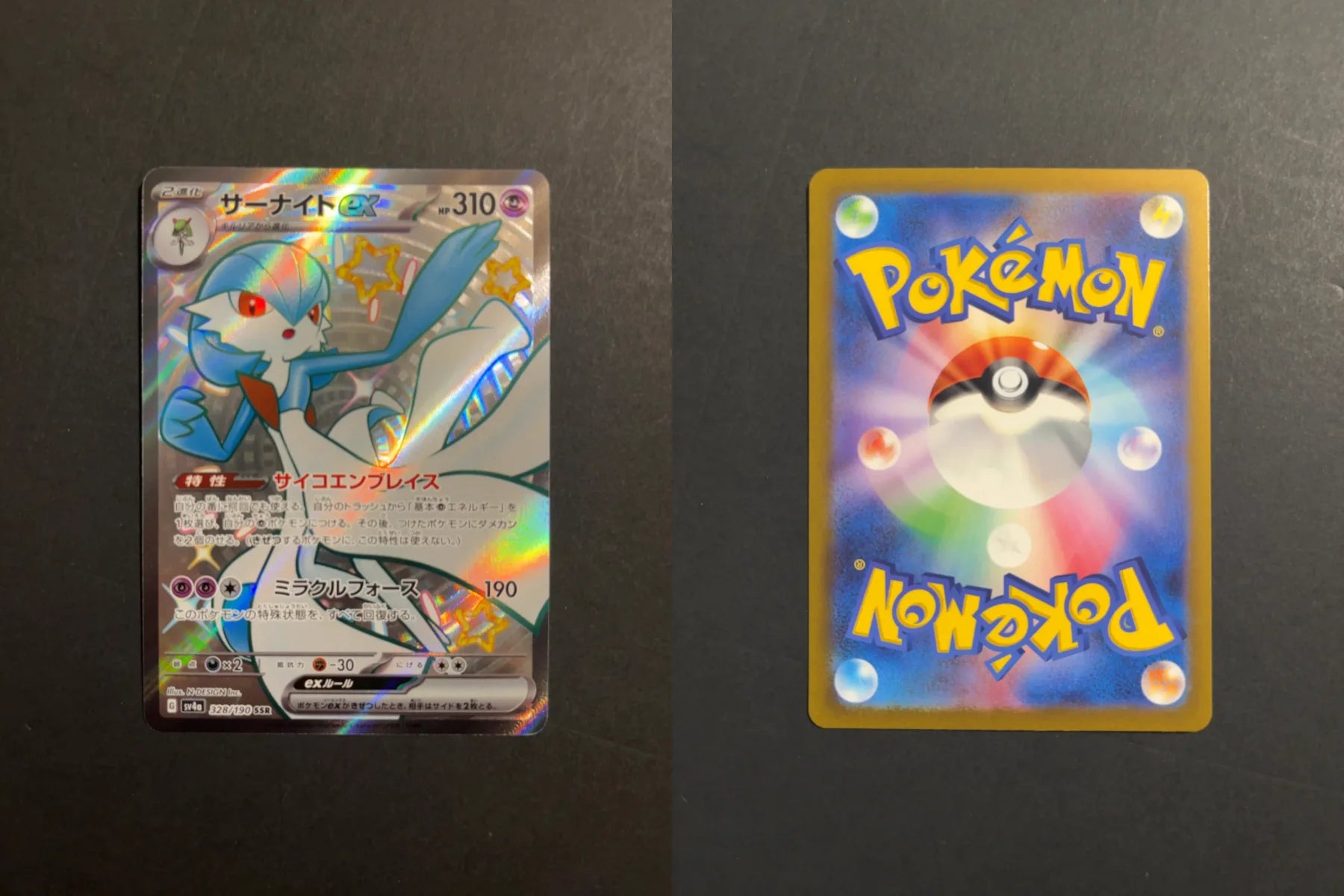 Gardevoir ex 328/190 SV4A Shiny Treasure Ex