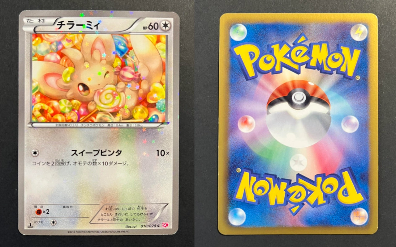 Minccino 018/020 B&W Shiny Collection JP