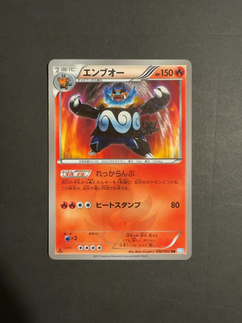 Emboar 056/052 BW3 Psycho Drive