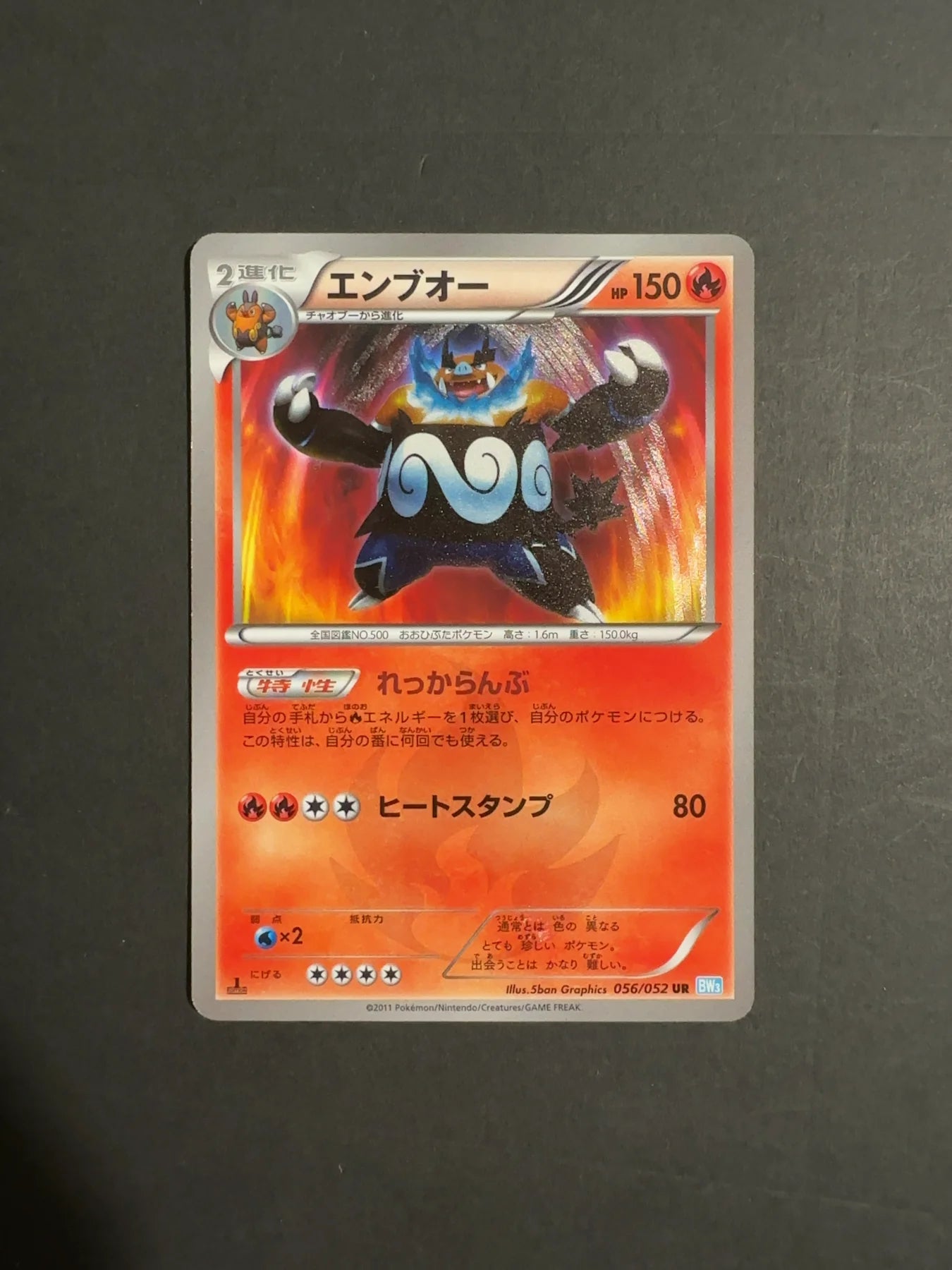 Emboar 056/052 BW3 Psycho Drive