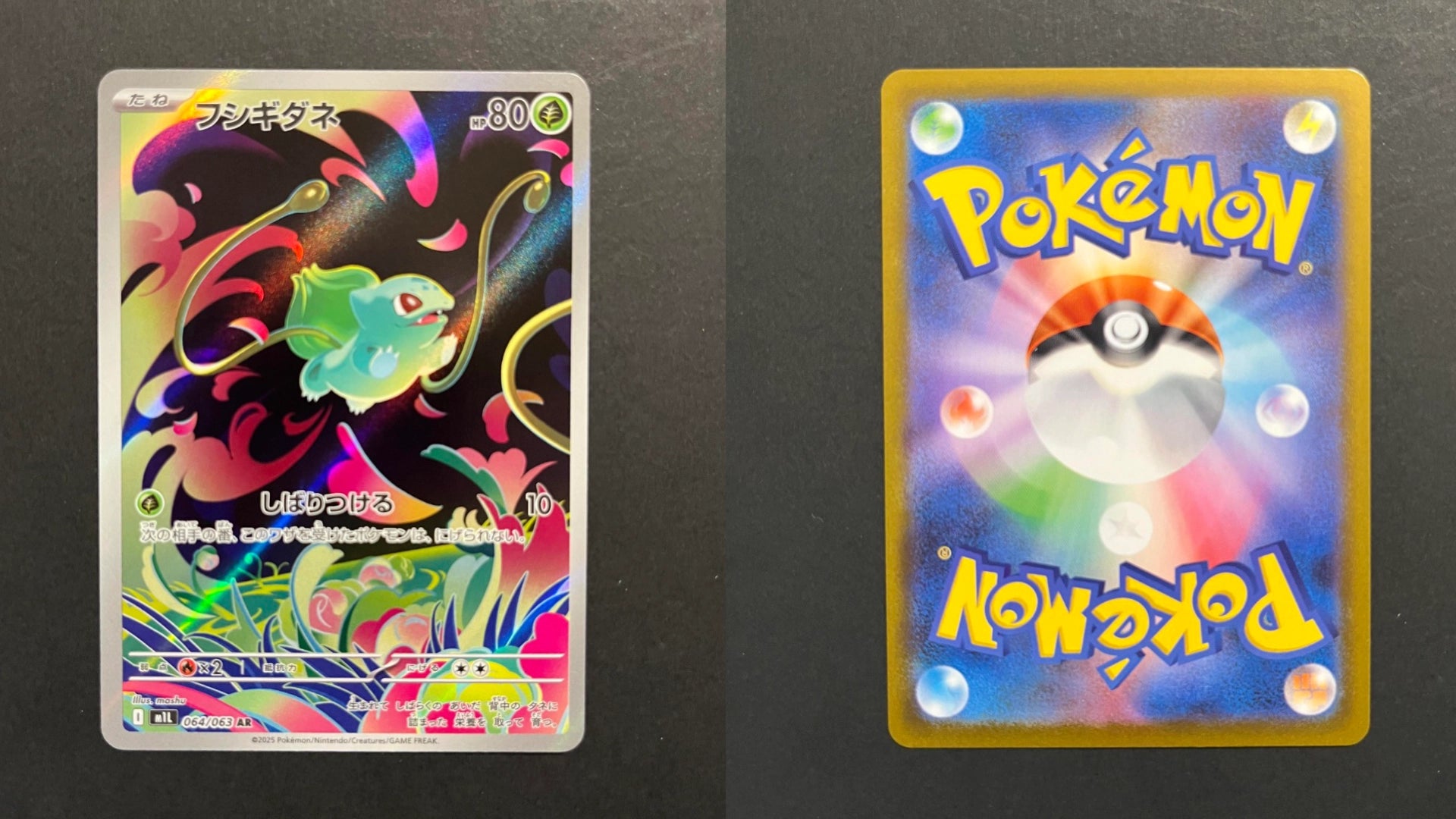 Bulbasaur 064/063 M1L Mega Brave Art Rare