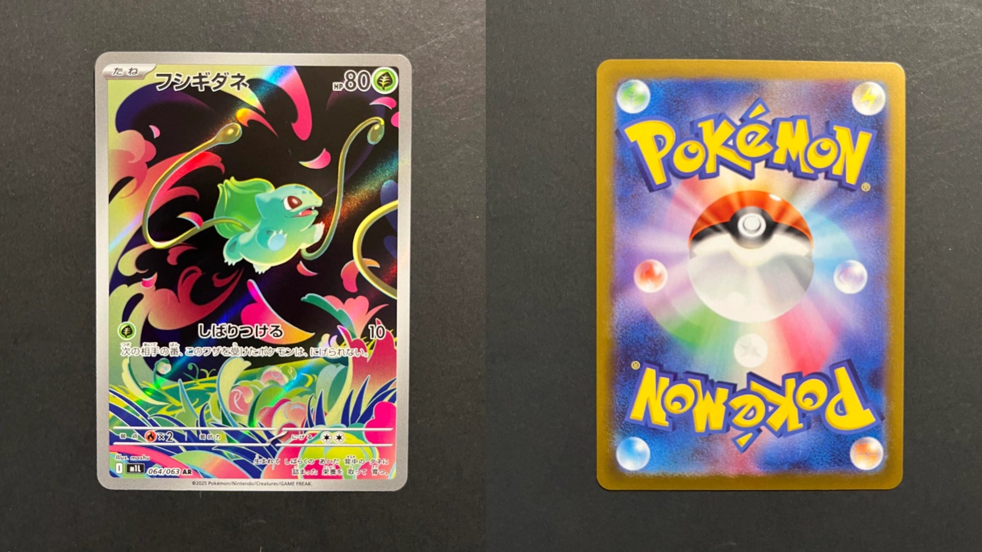 Bulbasaur 064/063 M1L Mega Brave Art Rare