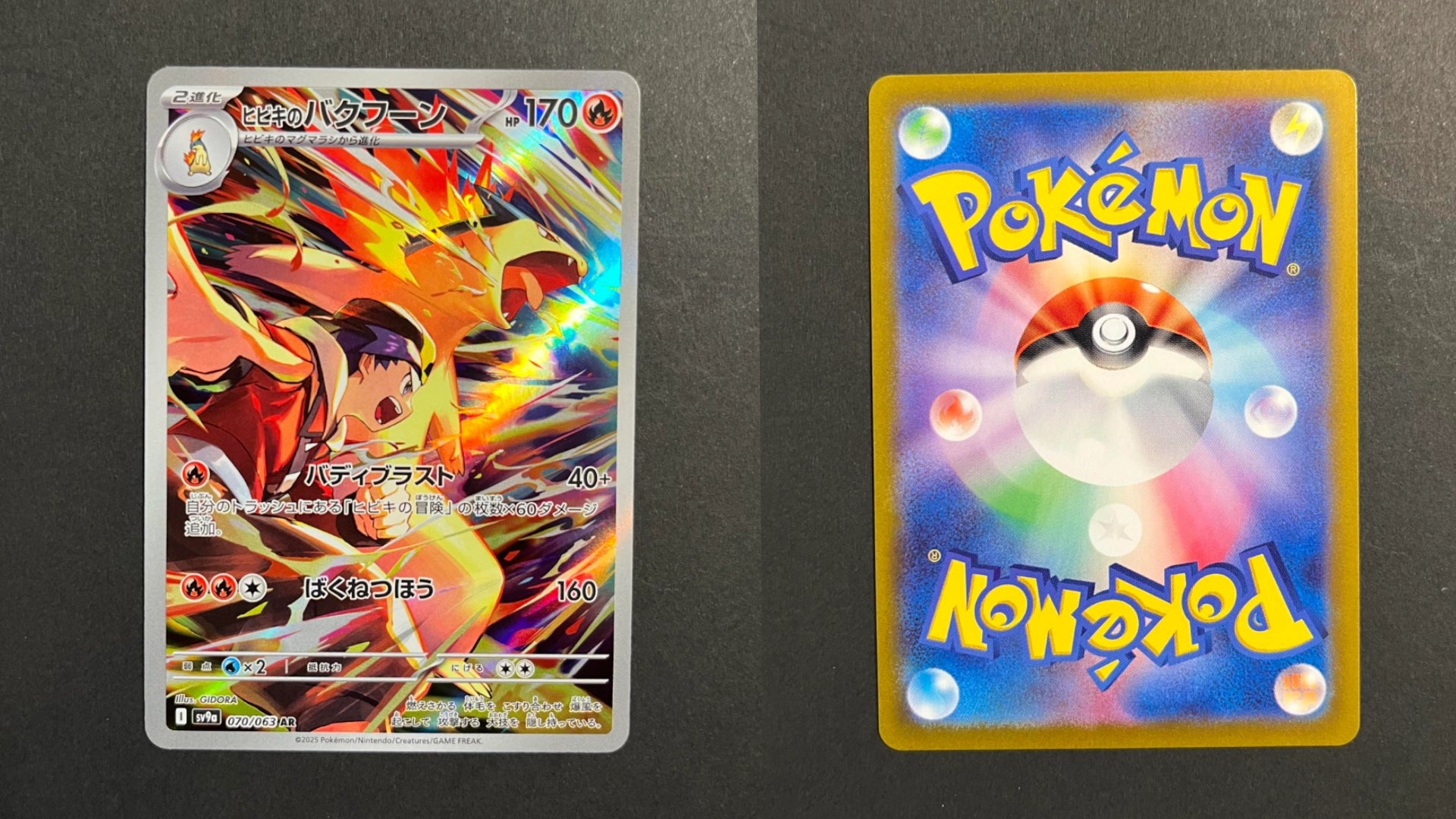Ethan's Typhlosion 070/063 SV9a Heat Wave Arena