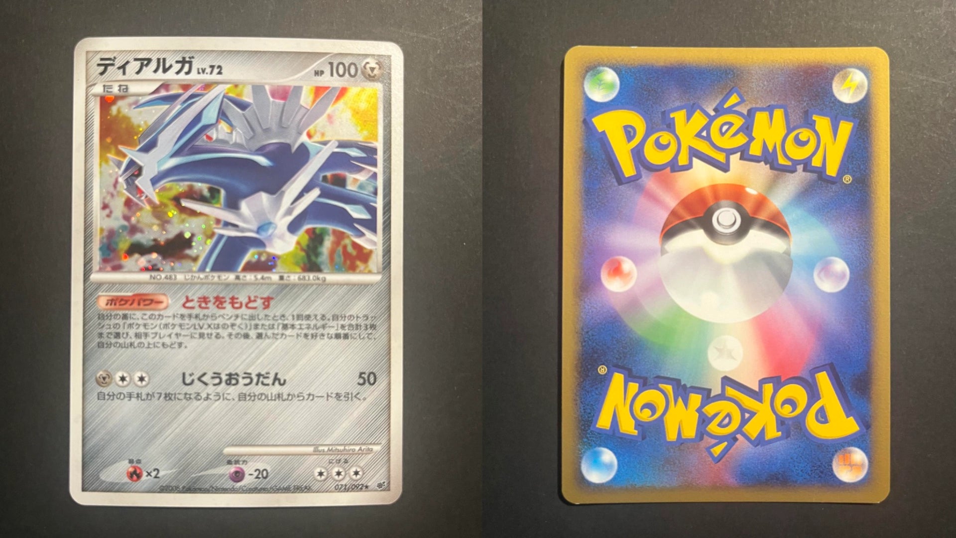 Dialga 071/092 DPs Stormfront JP