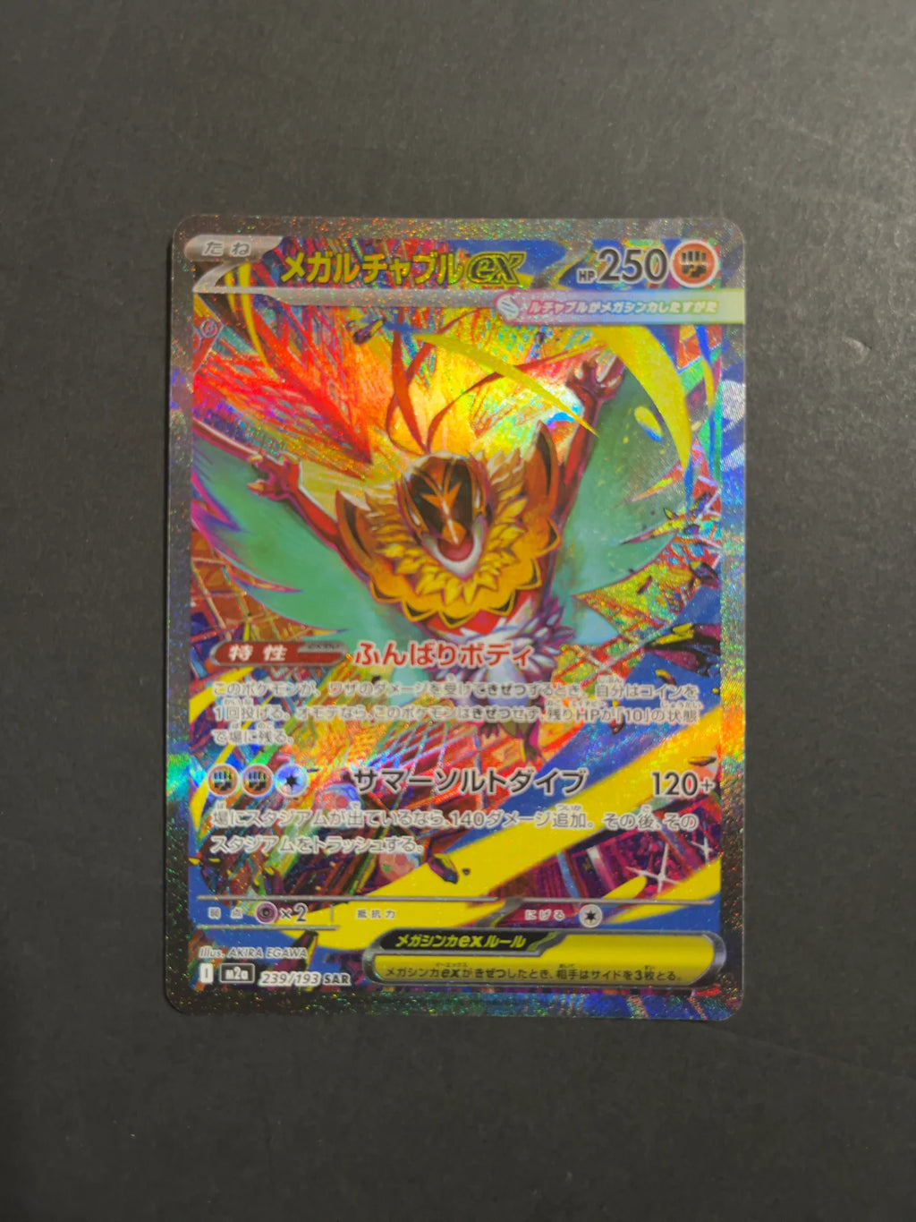 Mega Hawlucha ex 239/193 M2A Mega Dream Ex