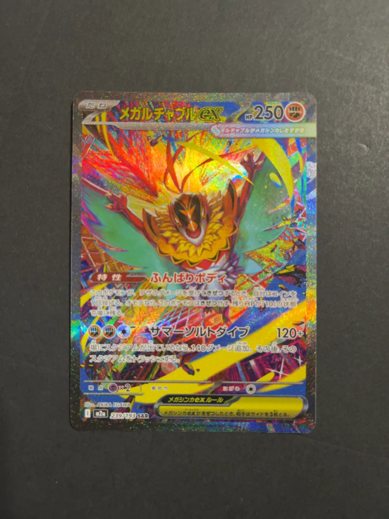 Mega Hawlucha ex 239/193 M2A Mega Dream Ex