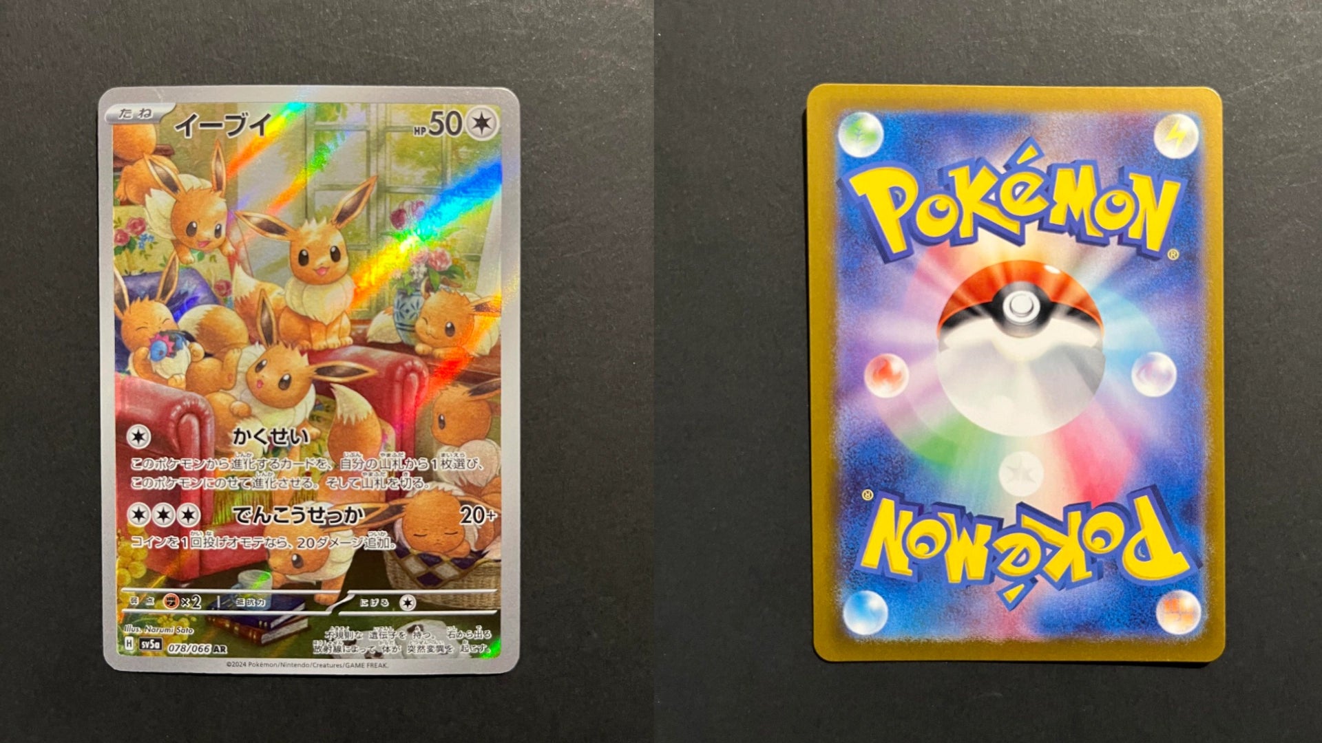 Eevee 078/066 SV5a Crimson Haze Art Rare