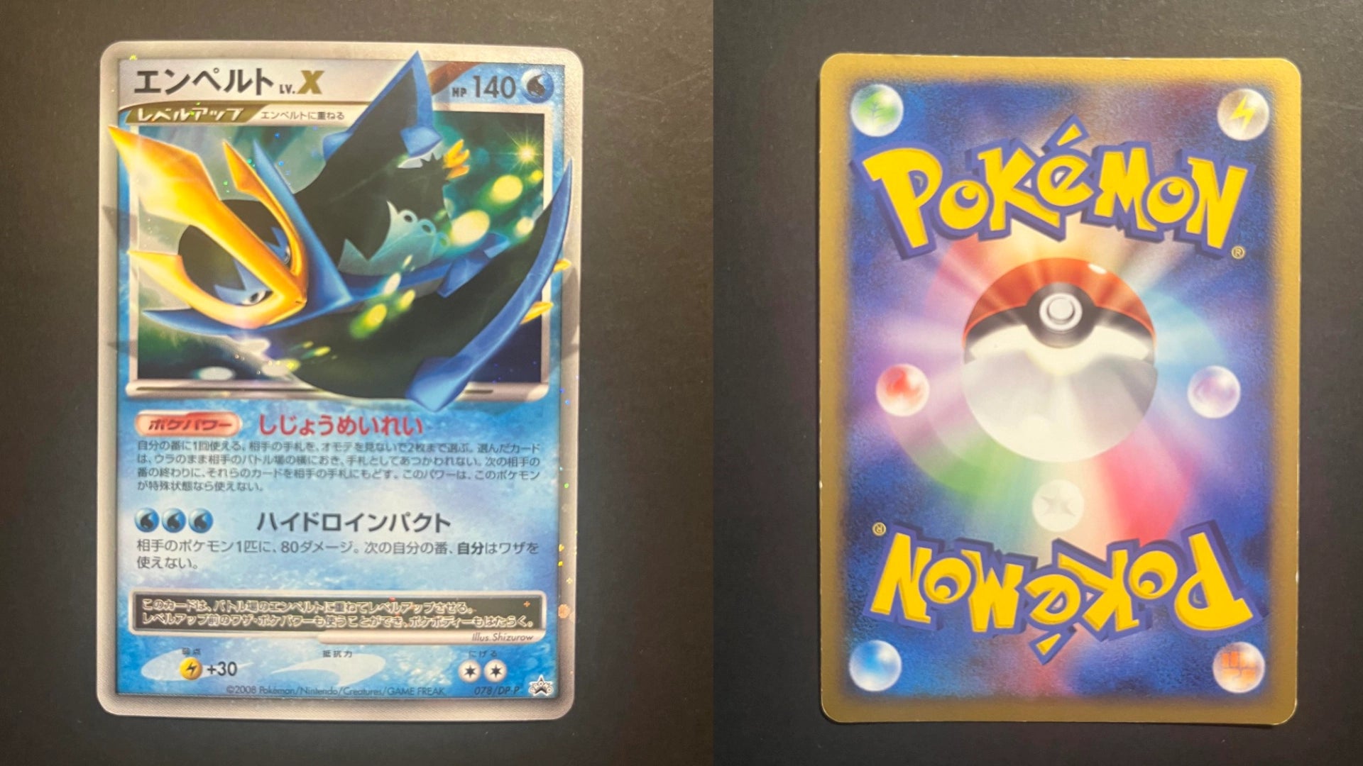 Empoleon LV.X 078/DP-P Shining Darkness Promo