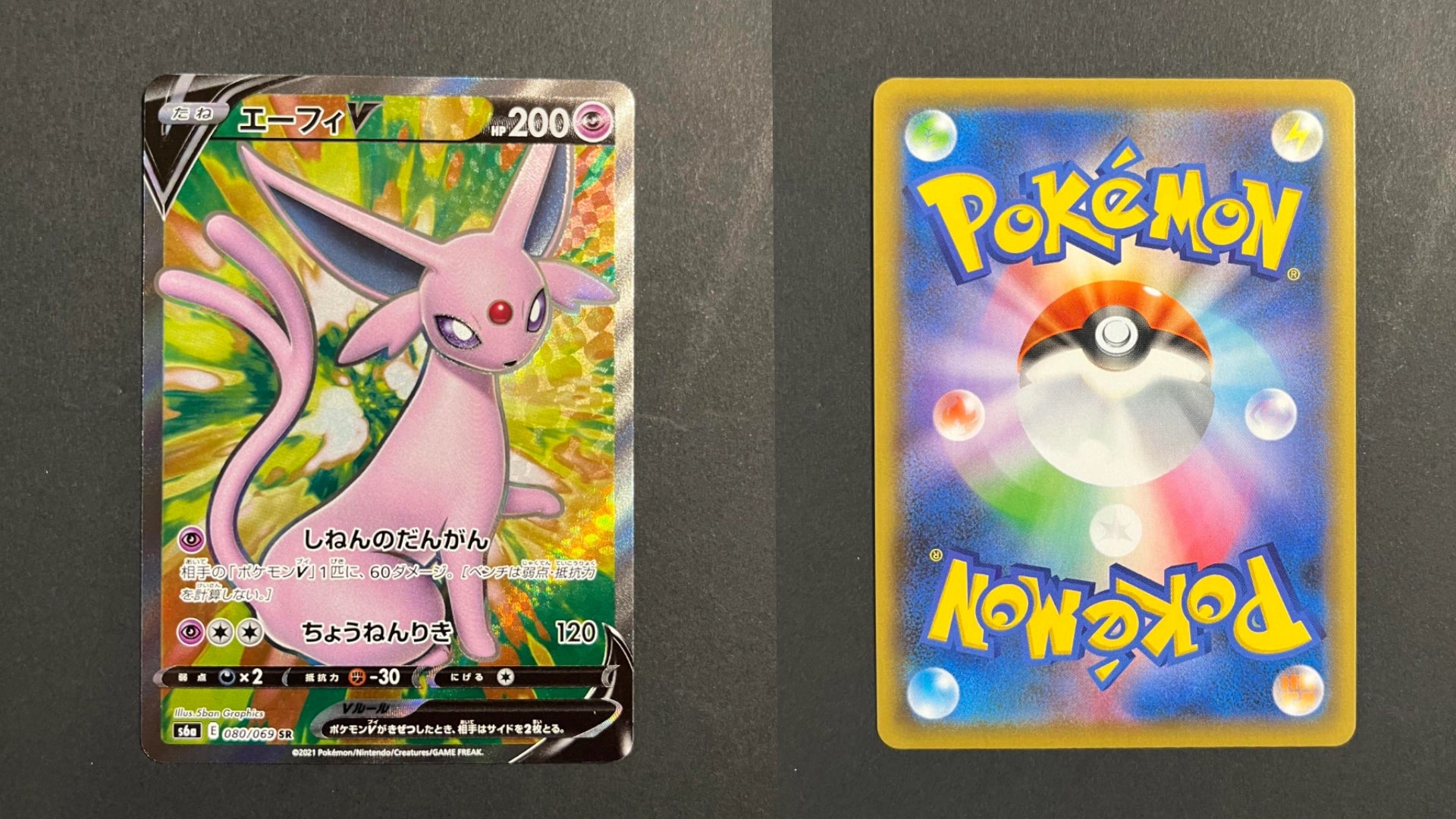 Espeon V 080/069 S6a Eevee Heroes