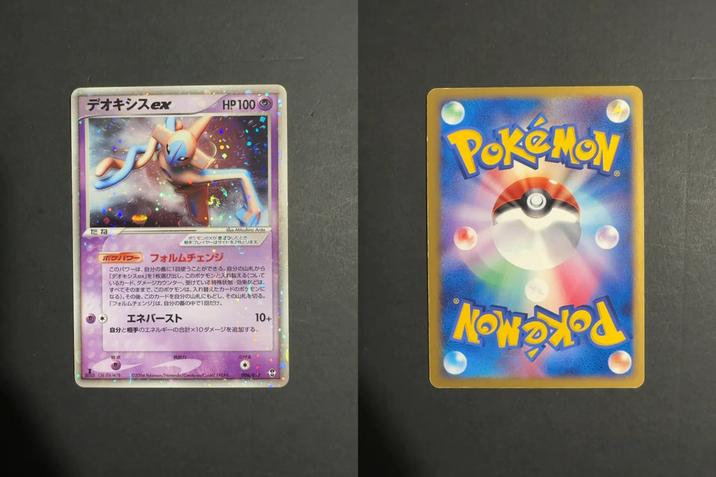 Deoxys ex 006/015 Deoxys Constructed Starter Deck