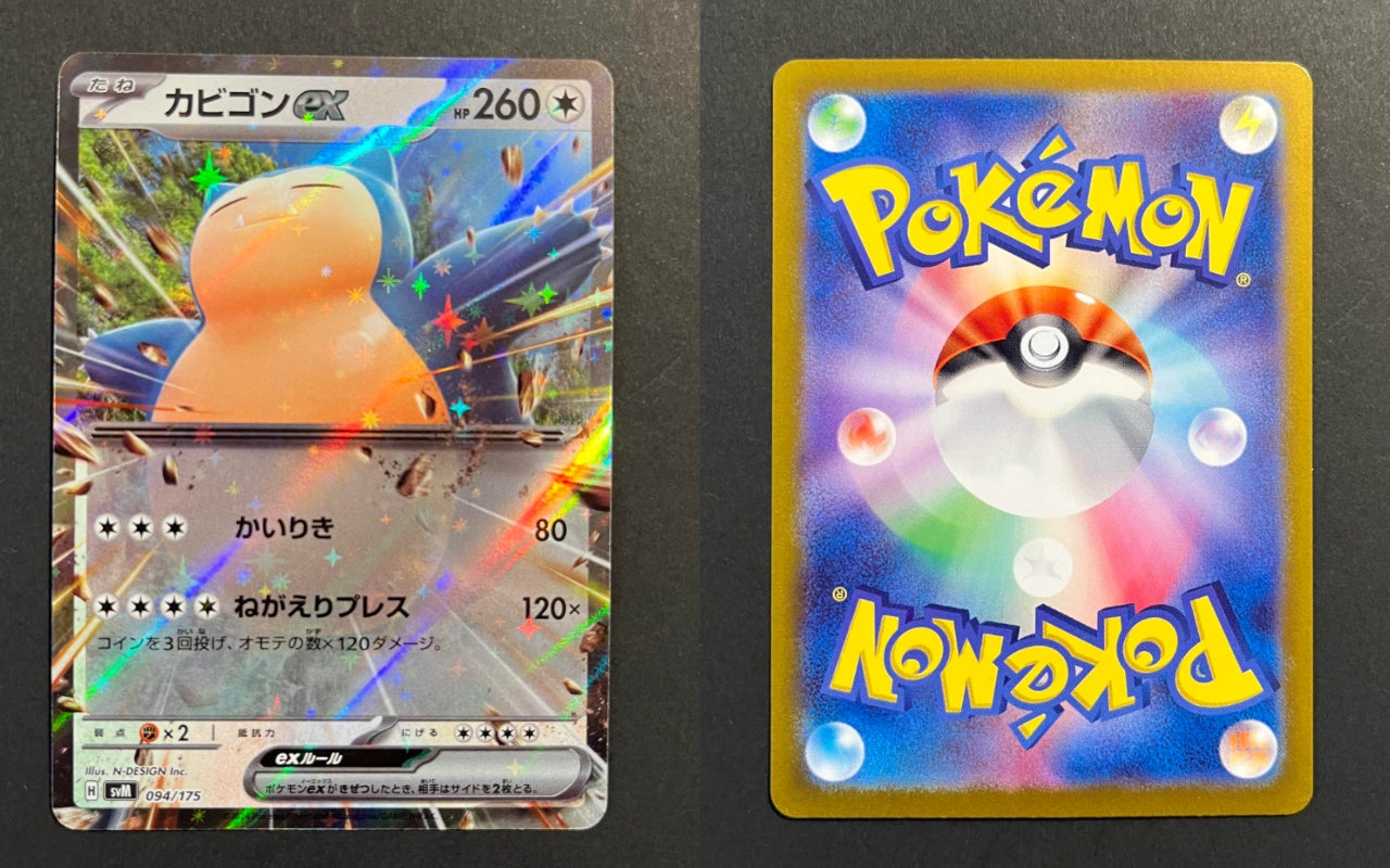 Snorlax ex 094/175 SVM Generations Start Decks JP