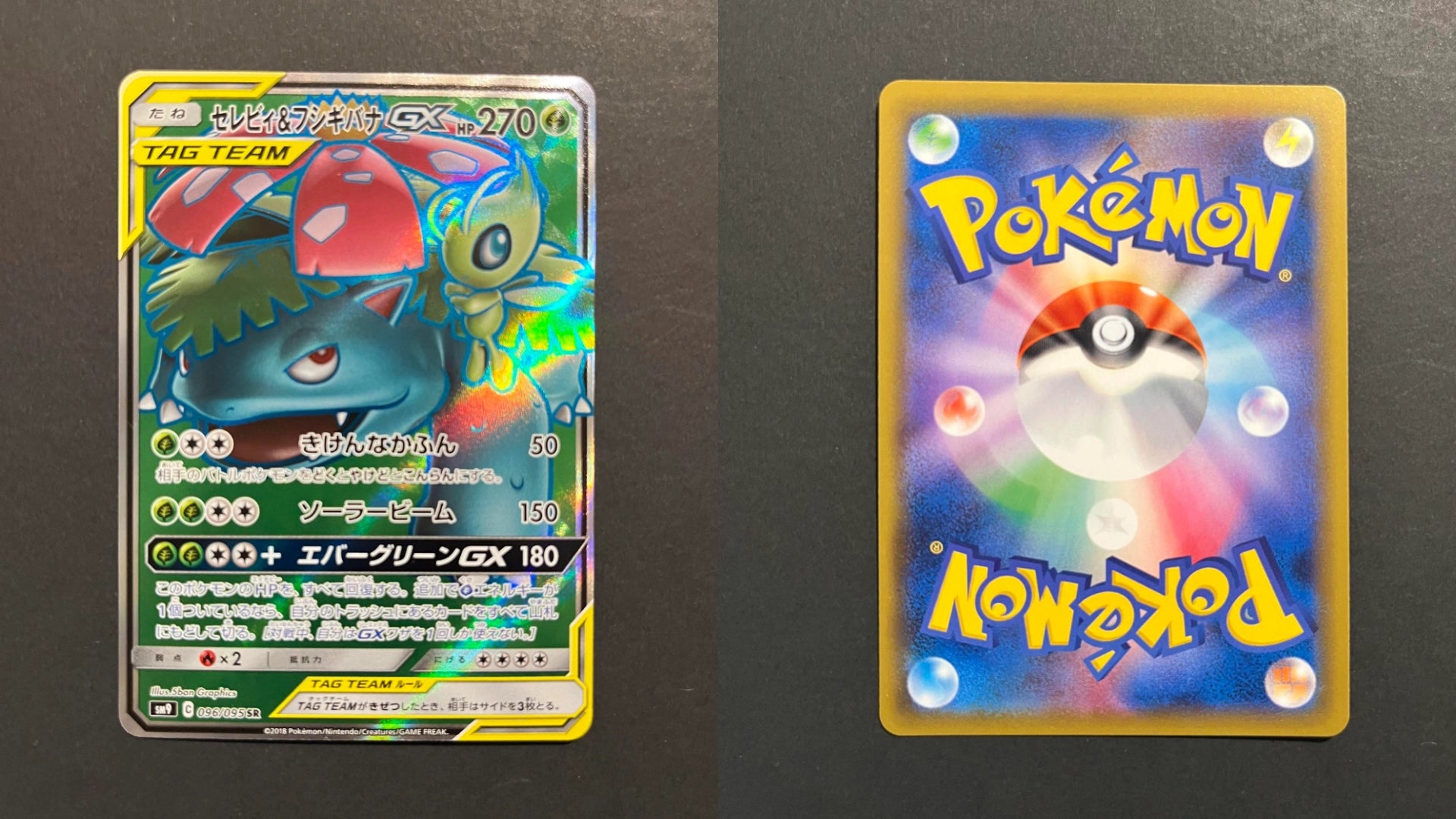 Celebi & Venusaur GX 096/095 SM9 Tag Bolt
