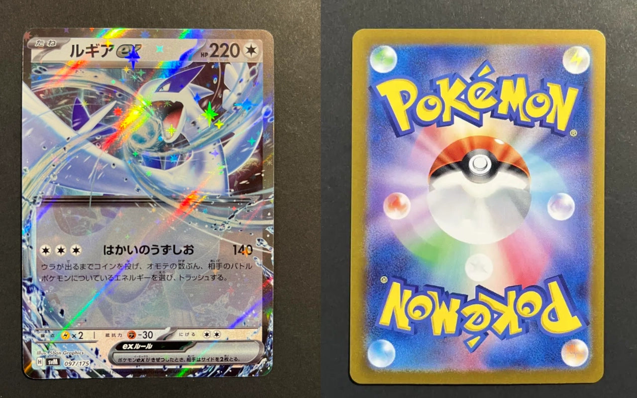 Lugia ex 097/175 SVM Generations Start Deck JP