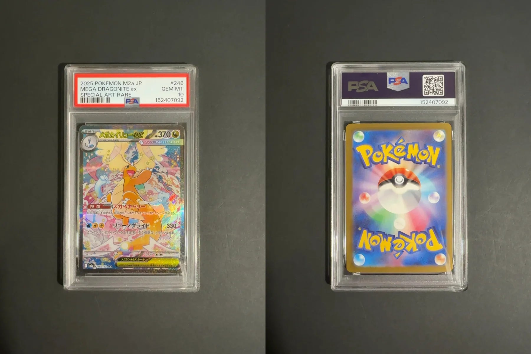 Mega Dragonite ex 246/193 M2A Mega Dream Ex