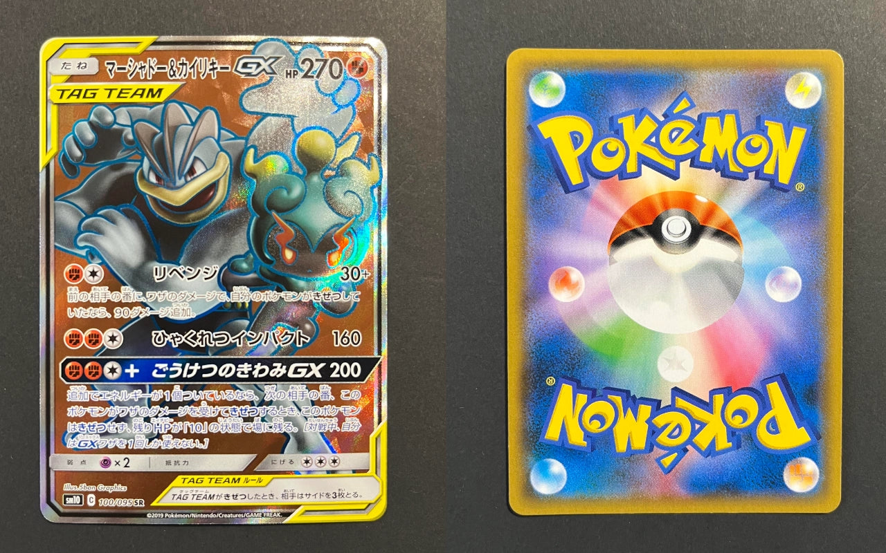Marshadow & Machamp GX 100/095 SM10 Double Blaze JP