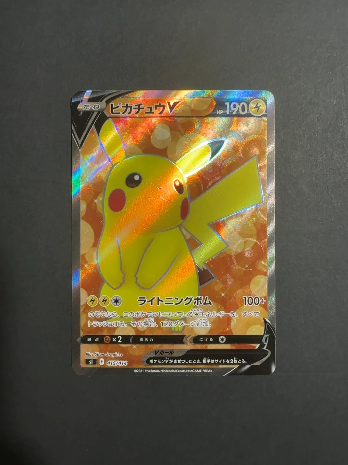 Pikachu V 415/414 S1 Start Deck