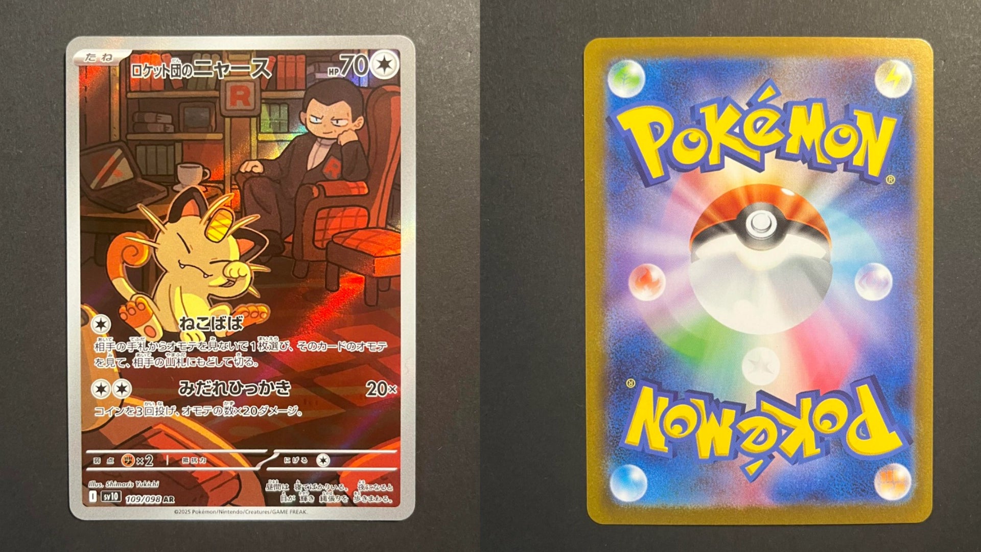 Team Rocket's Meowth AR 109/098 SV10 JP
