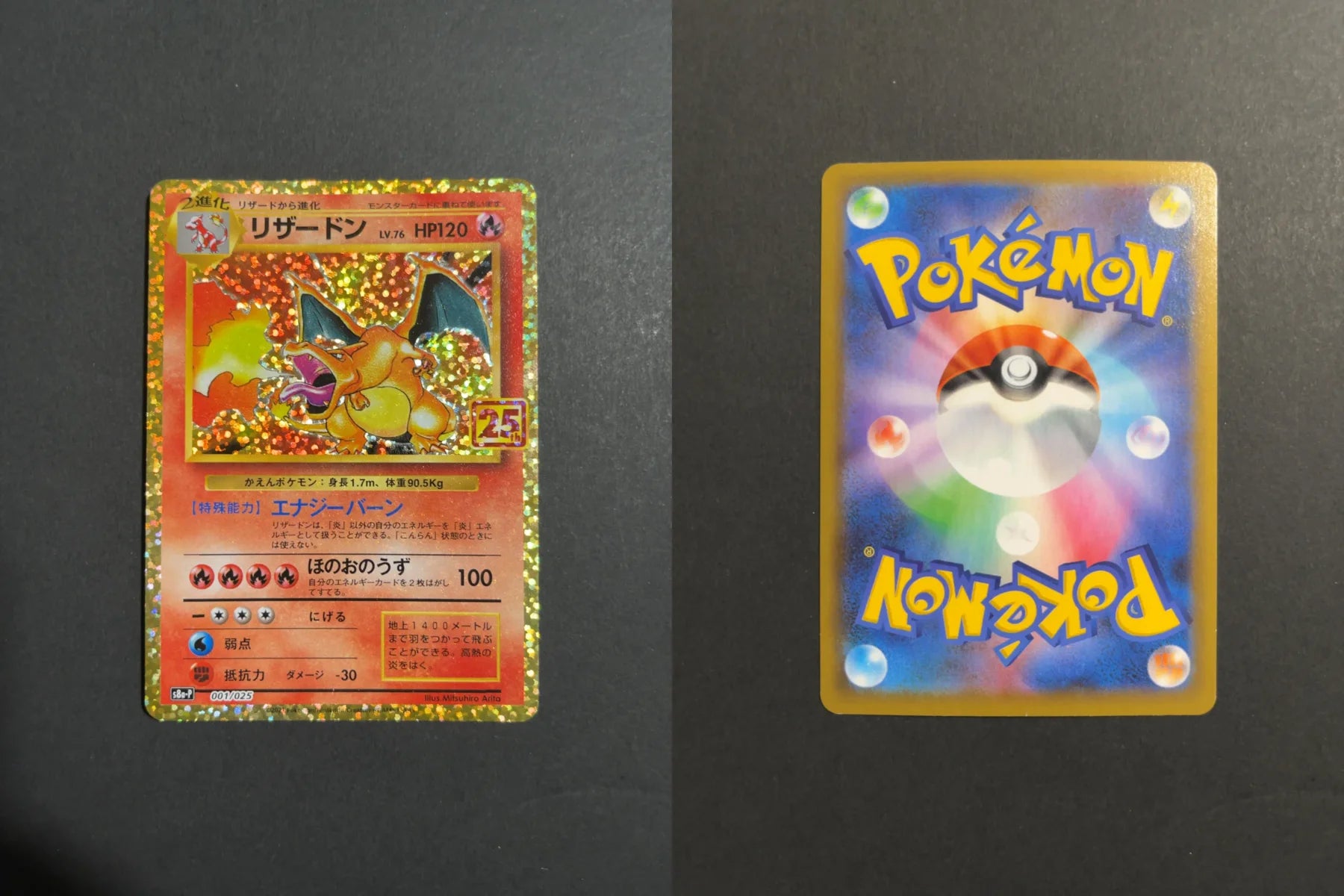 Charizard 001/025 S8A-P 25th Anniversary Promo