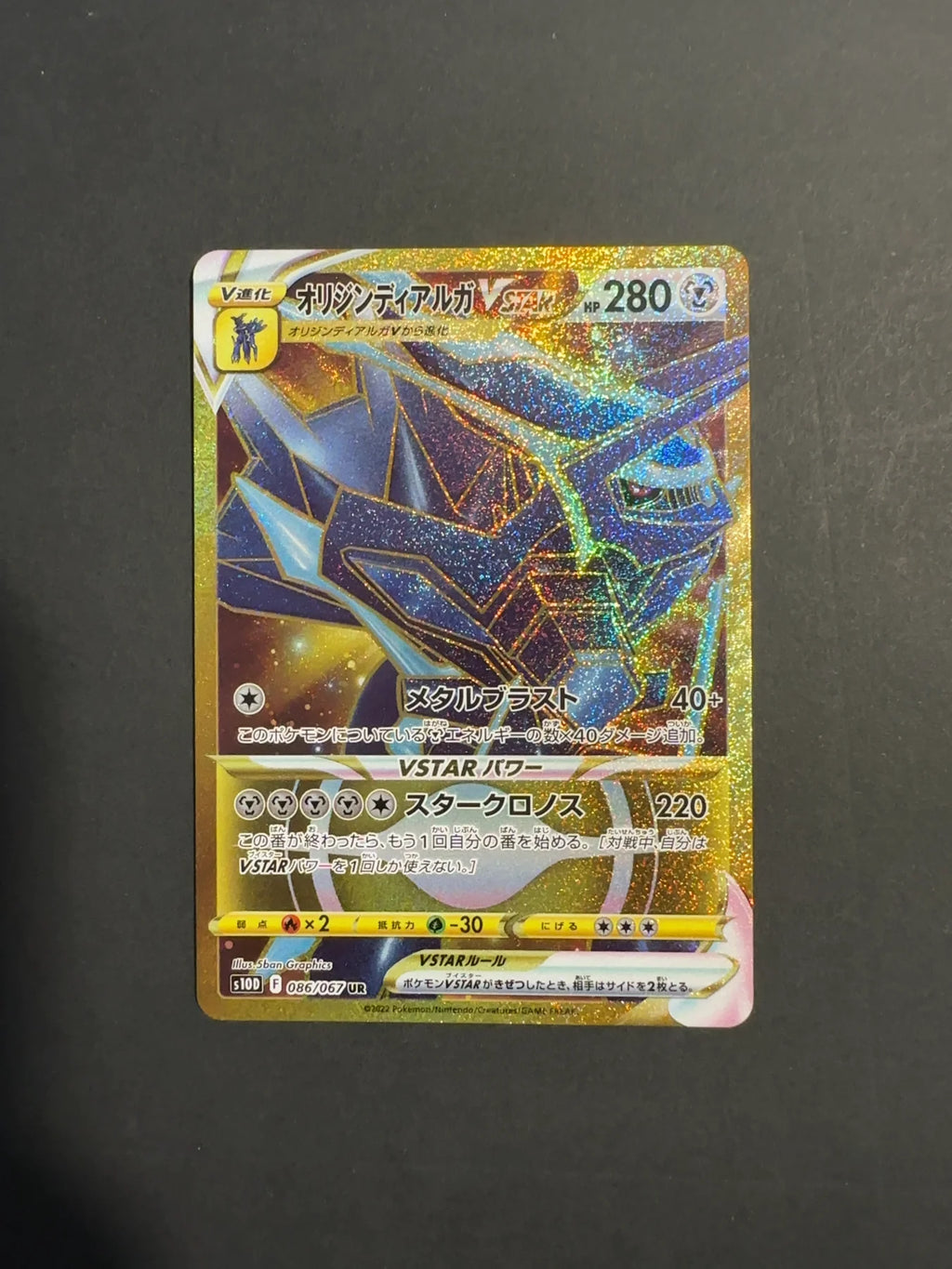 Origin Dialga VSTAR 086/067 S10D Time Gazer