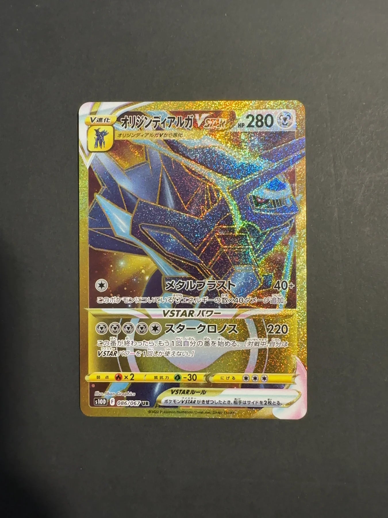 Origin Dialga VSTAR 086/067 S10D Time Gazer