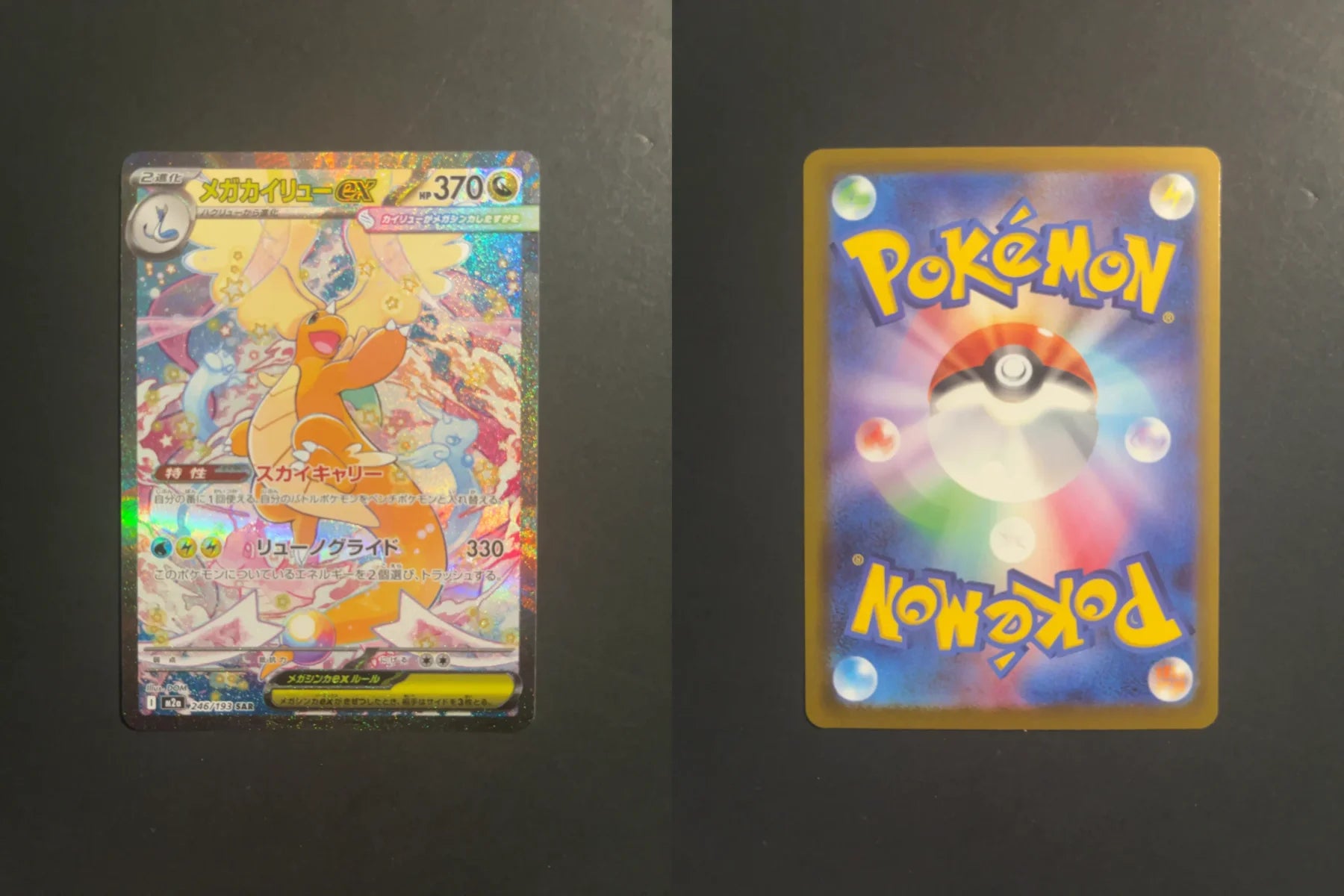 Mega Dragonite ex 246/193 M2A Mega Dream Ex