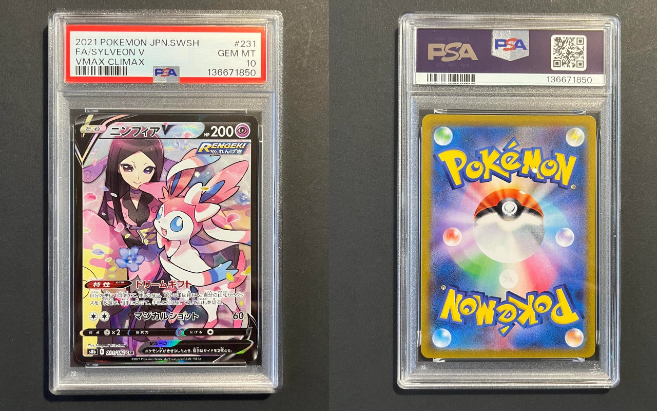 PSA 10 Sylveon V 231/184 S8B VMAX Climax JP