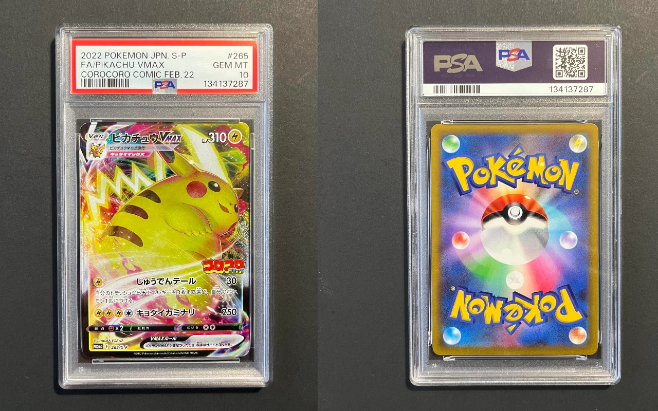 PSA 10 Pikachu VMAX 265/S-P Sword & Shield Promo JP