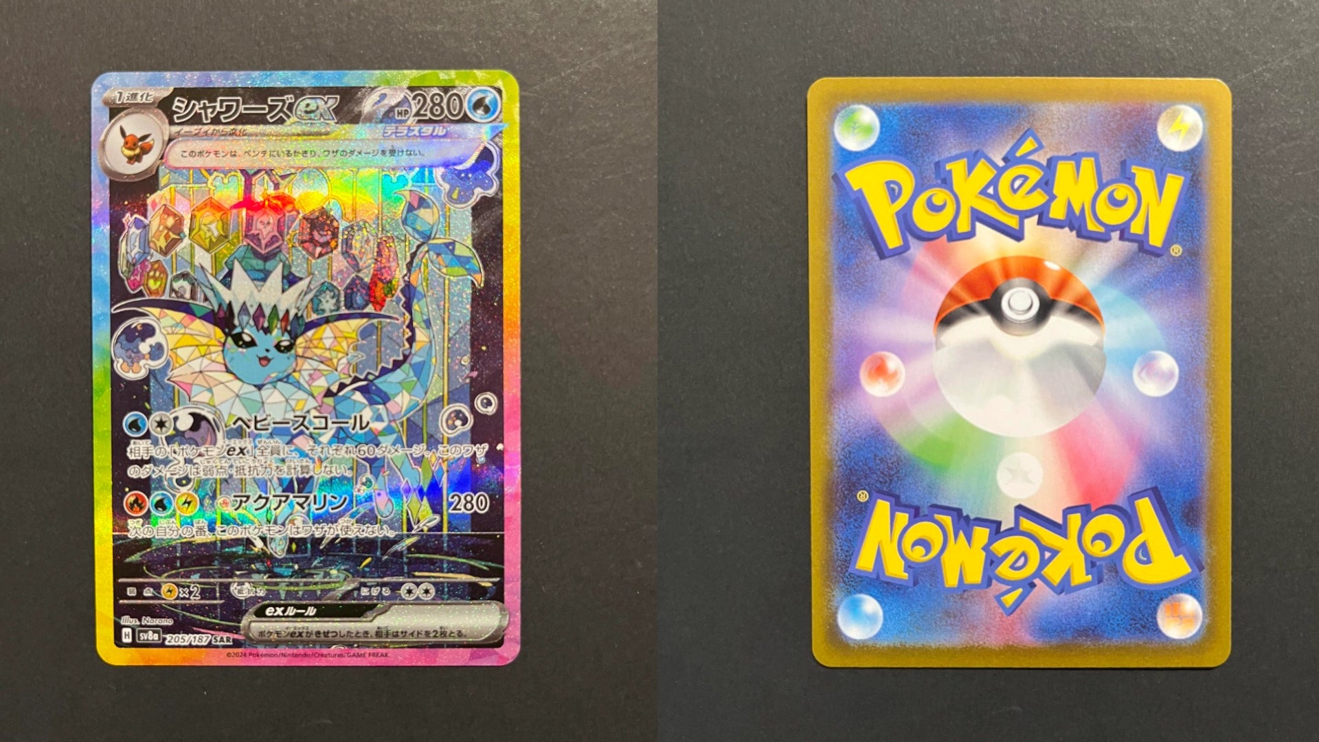 Vaporeon ex 205/187 SV8a Terastal Fest ex JP