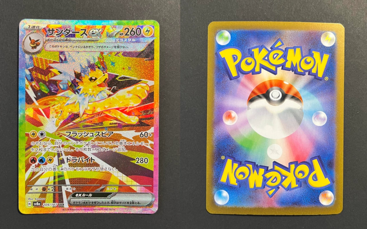 Jolteon ex 209/187 SV8a Terastal Fest ex JP