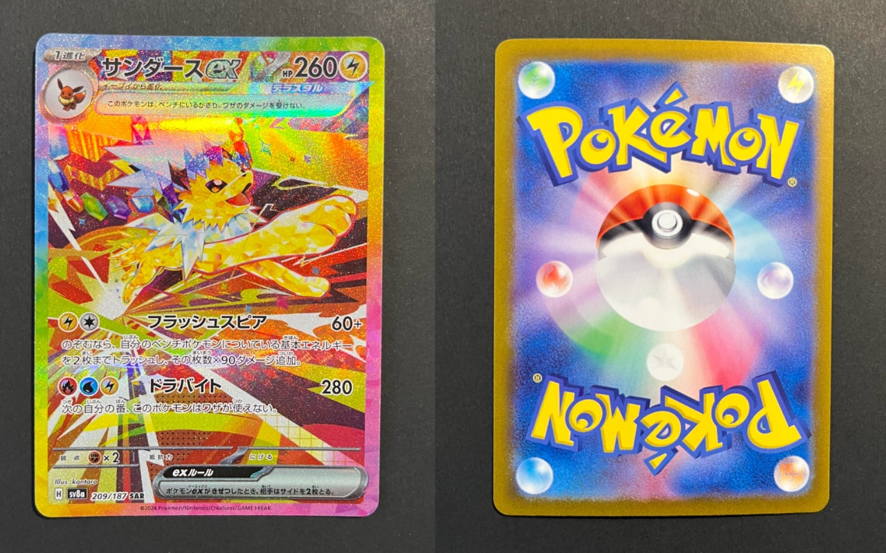 Jolteon ex 209/187 SV8a Terastal Fest ex JP