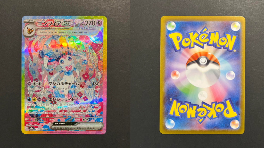 Sylveon EX 212/187 SV8A Terastal Festival JP