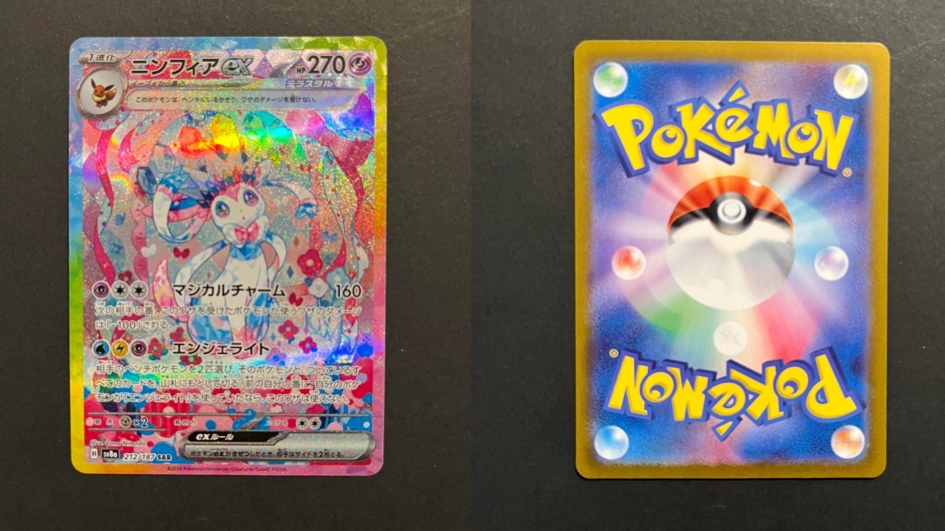 Sylveon EX 212/187 SV8A Terastal Festival JP