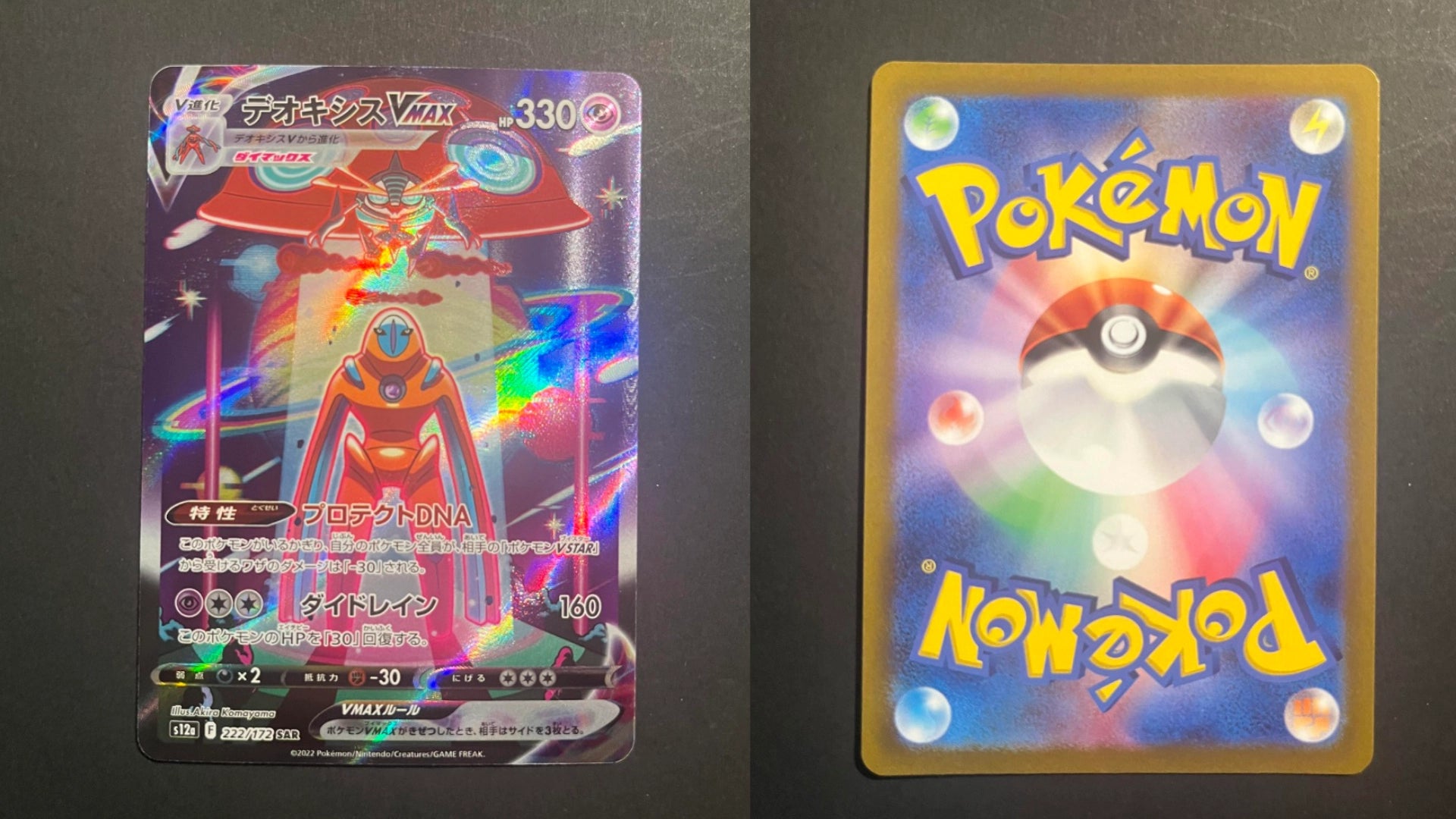Deoxys VMAX 222/172 S12a VSTAR Universe JP