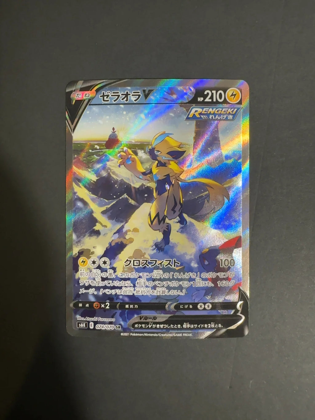 Zeraora V 074/070 S6K Jet-Black Spirit