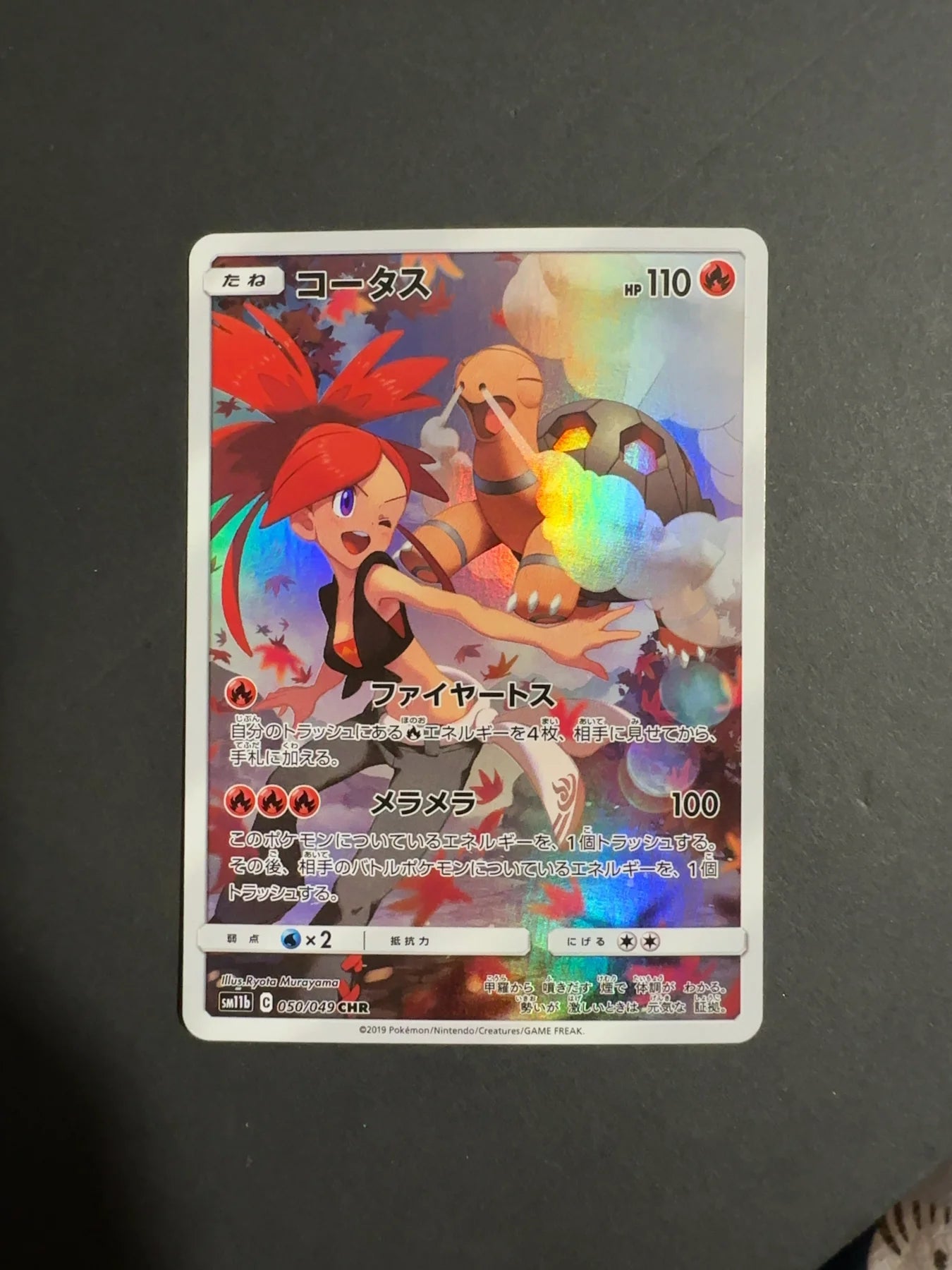 Torkoal & Gardenia 050/049 SM11B Dream League