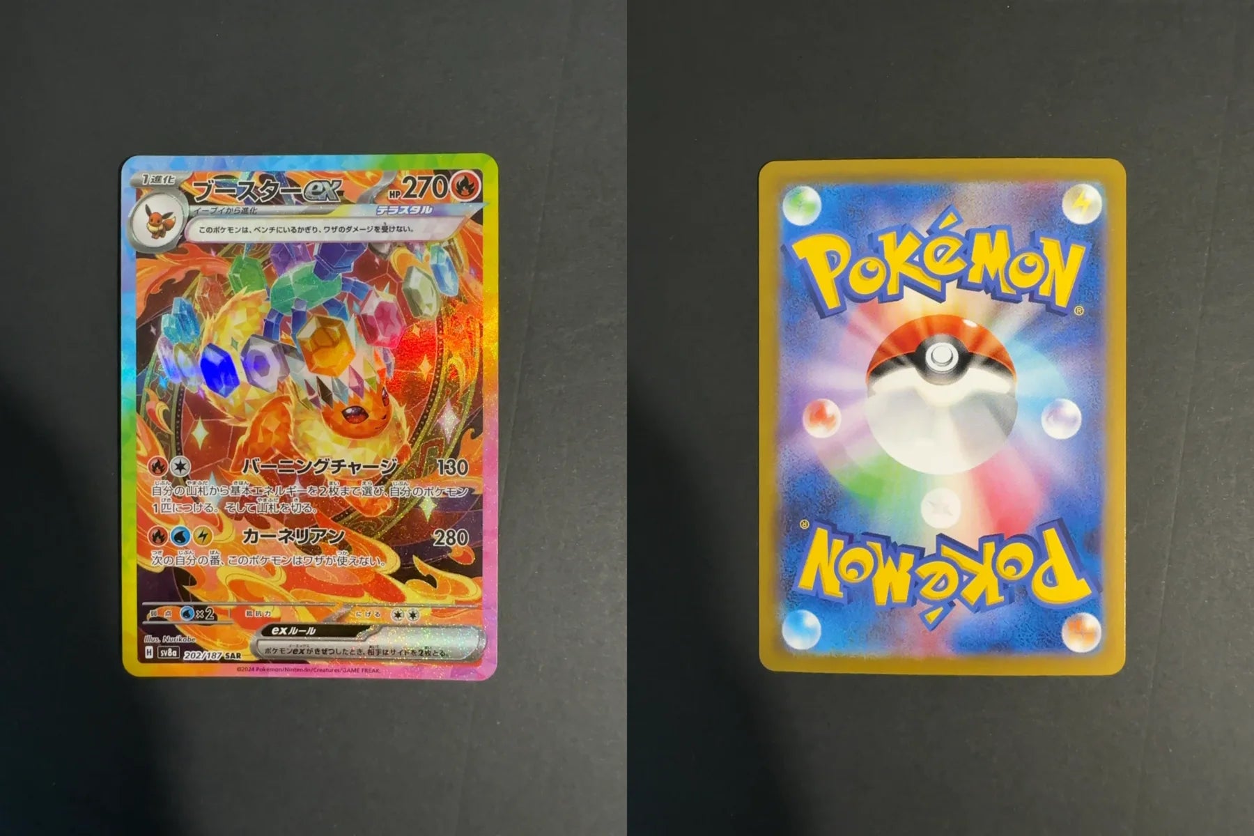Flareon ex 202/187 SV8a Terastal Festival