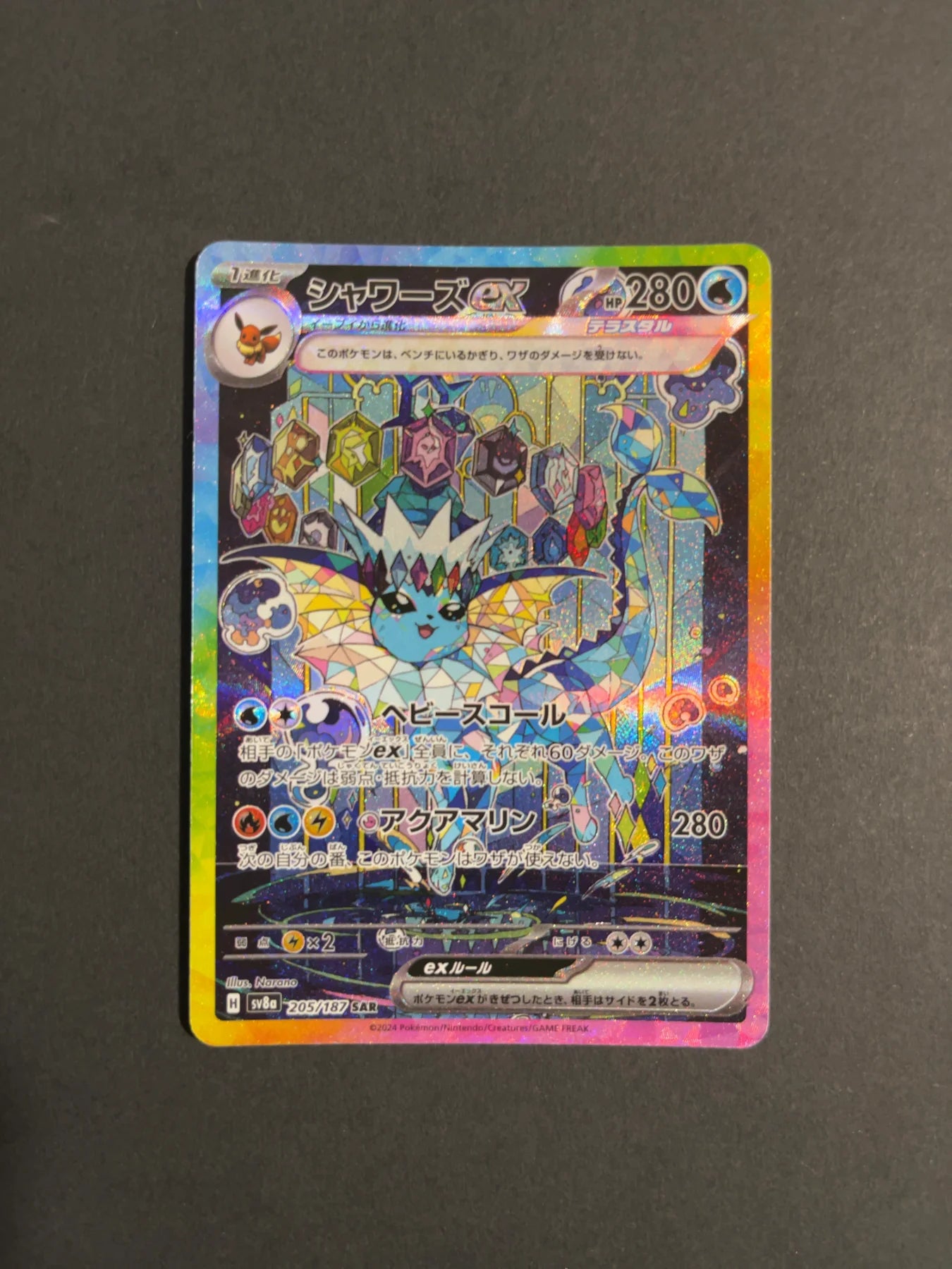 Vaporeon ex 205/187 SV8A Terastal Festival
