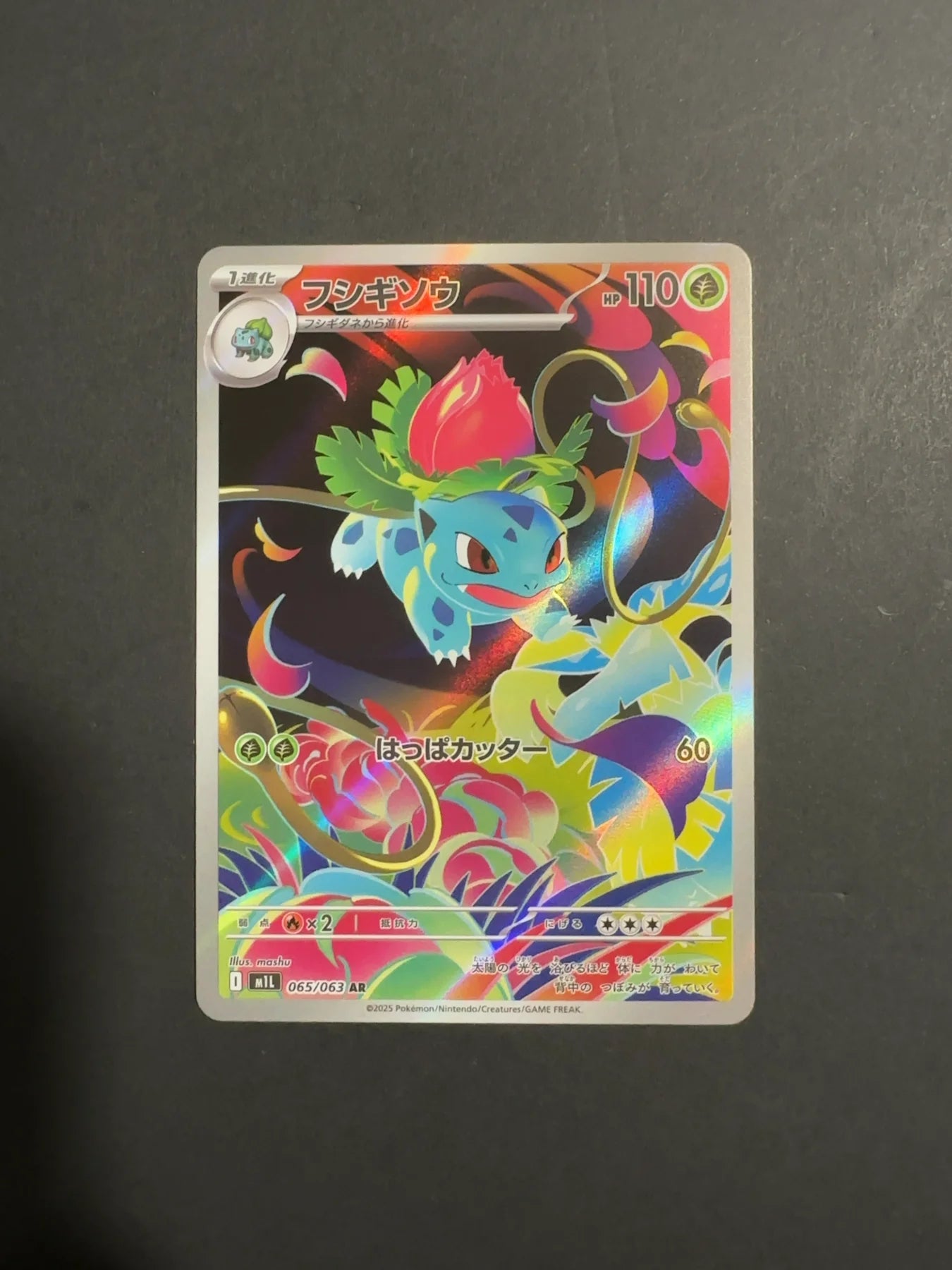 Ivysaur 065/063 M1L Mega Brave Japanese Pokemon Card