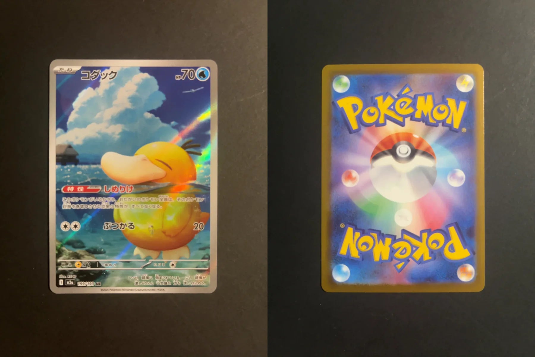 Psyduck AR 199/193 M2A Mega Dream EX