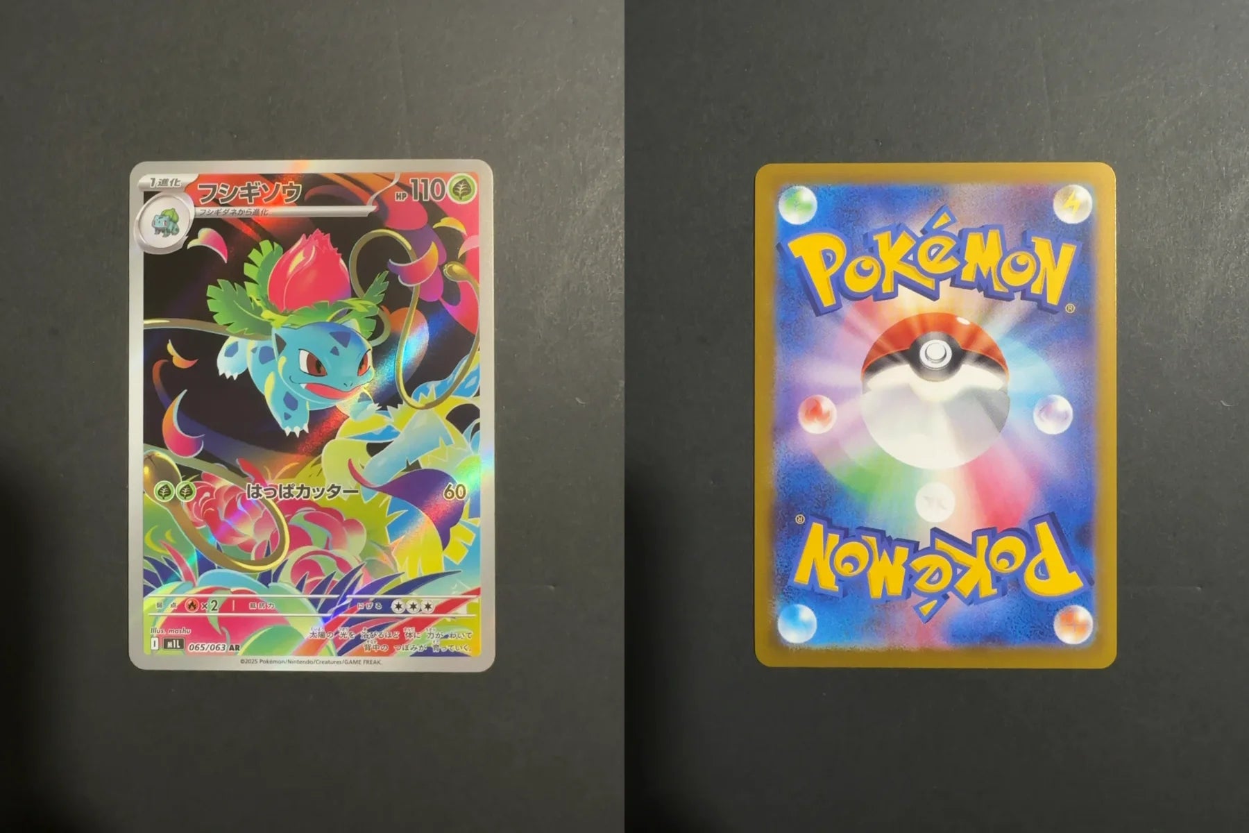Ivysaur 065/063 M1L Mega Brave Japanese Pokemon Card