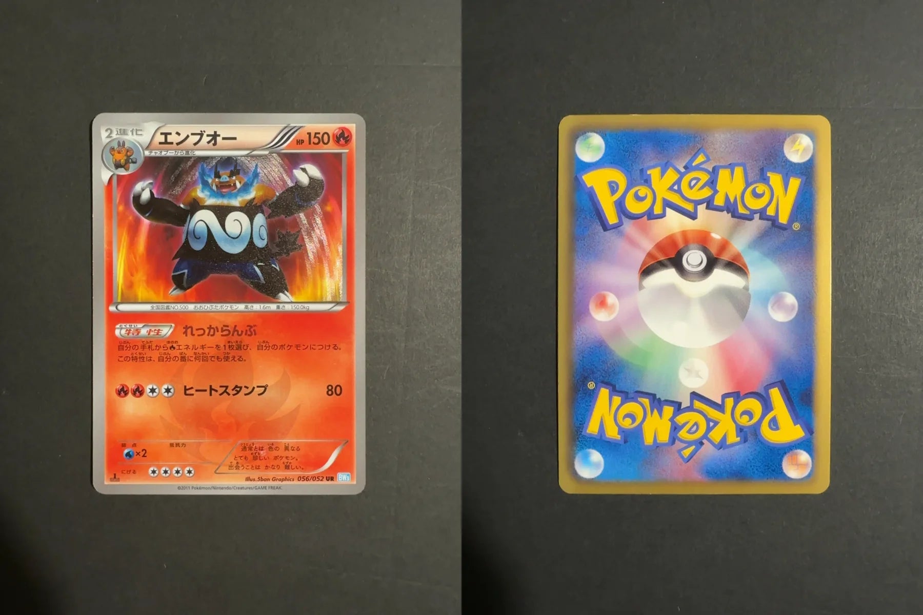Emboar 056/052 BW3 Psycho Drive