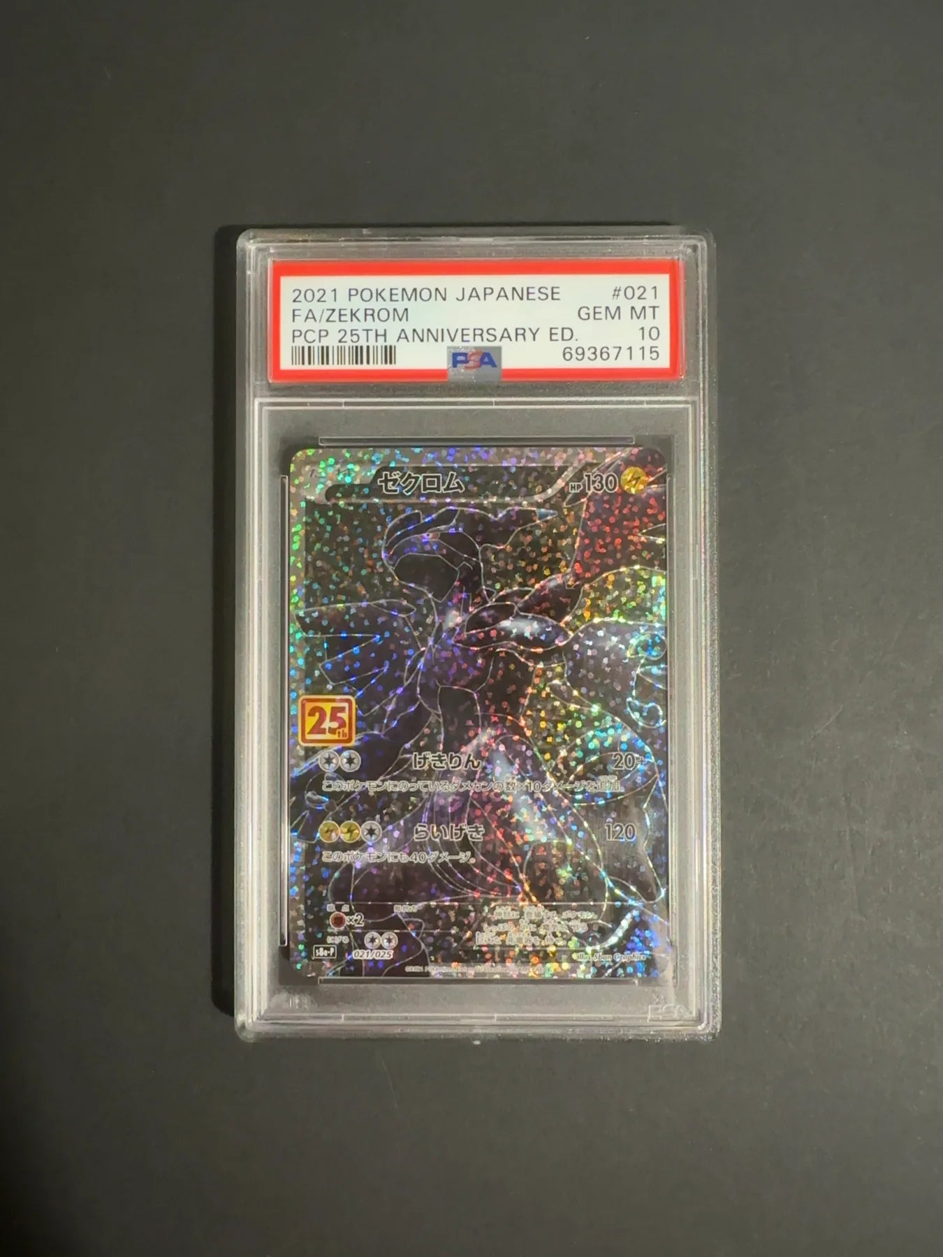 Zekrom 021/025 S8A-P S8A 25th Anniversary PSA 10