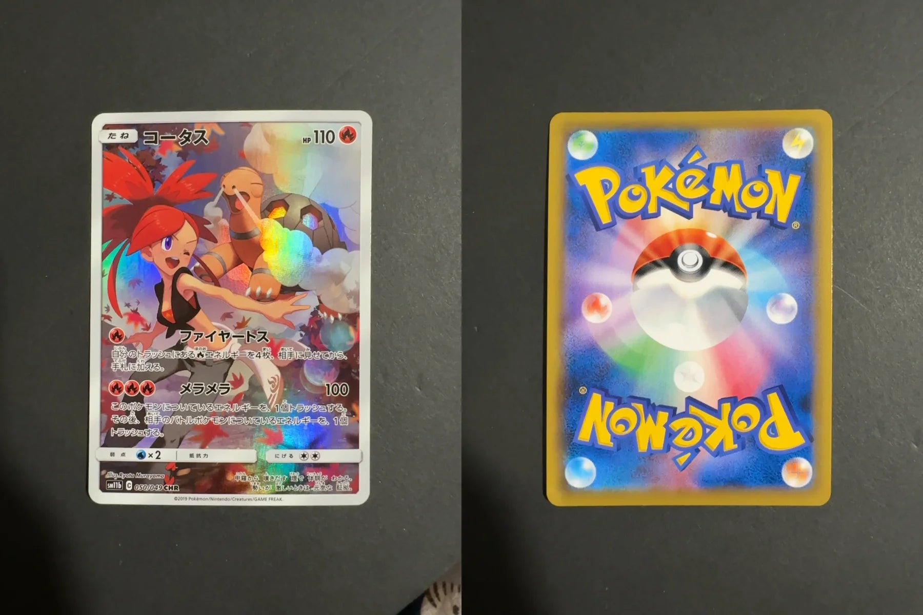 Torkoal & Gardenia 050/049 SM11B Dream League