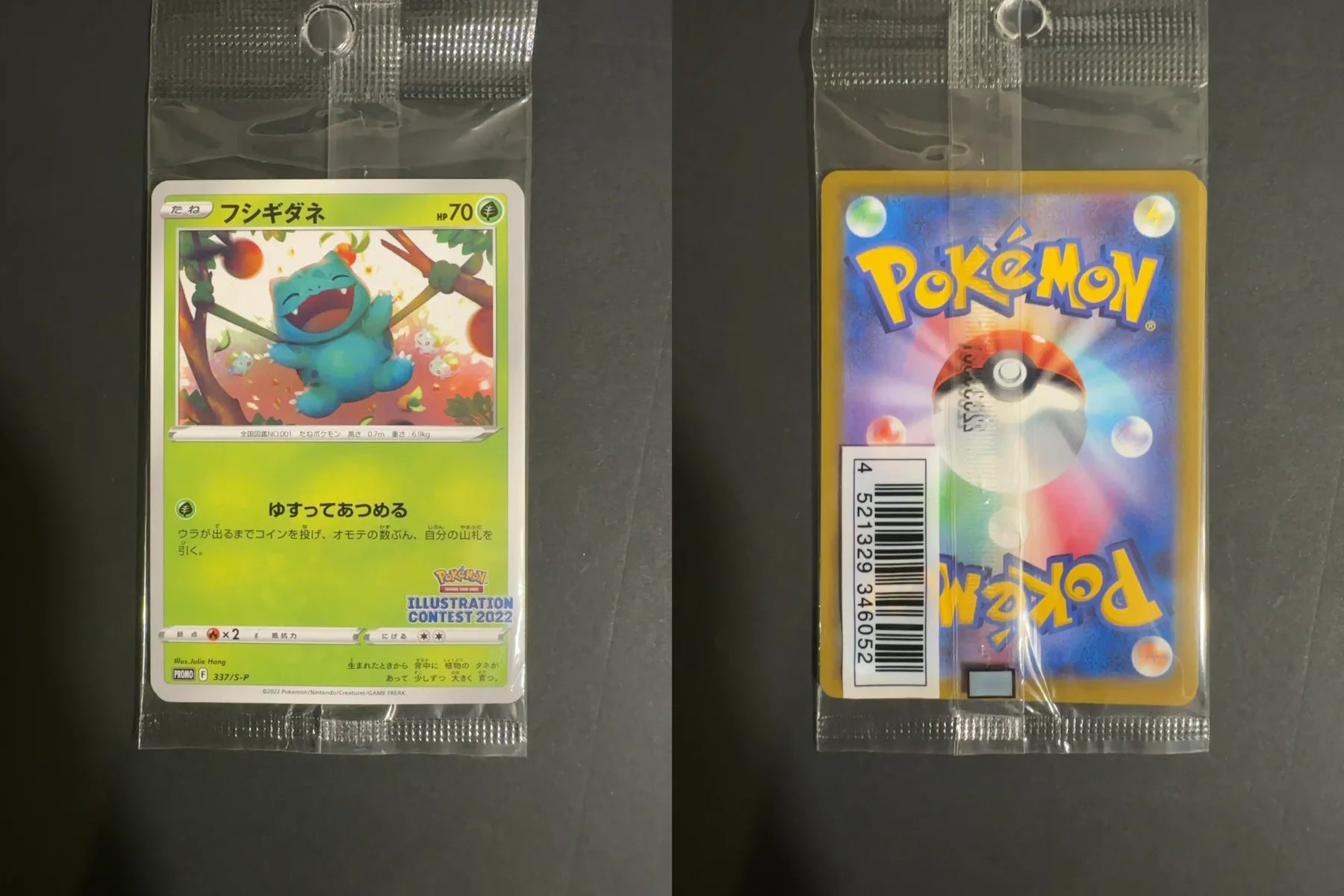 Bulbasaur 337/S-P PROMO Pokemon Promotional Cards